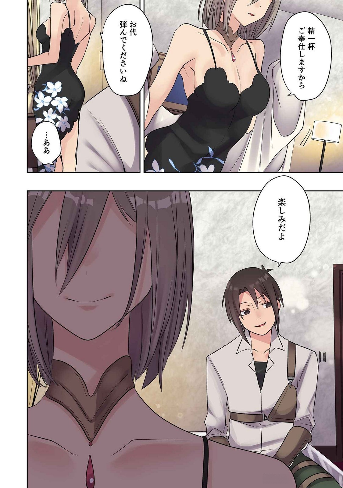 Ore no Level Up ga Okashii! - Dekiru Otoko no Isekai Tensei - Chapter 22 - Page 16
