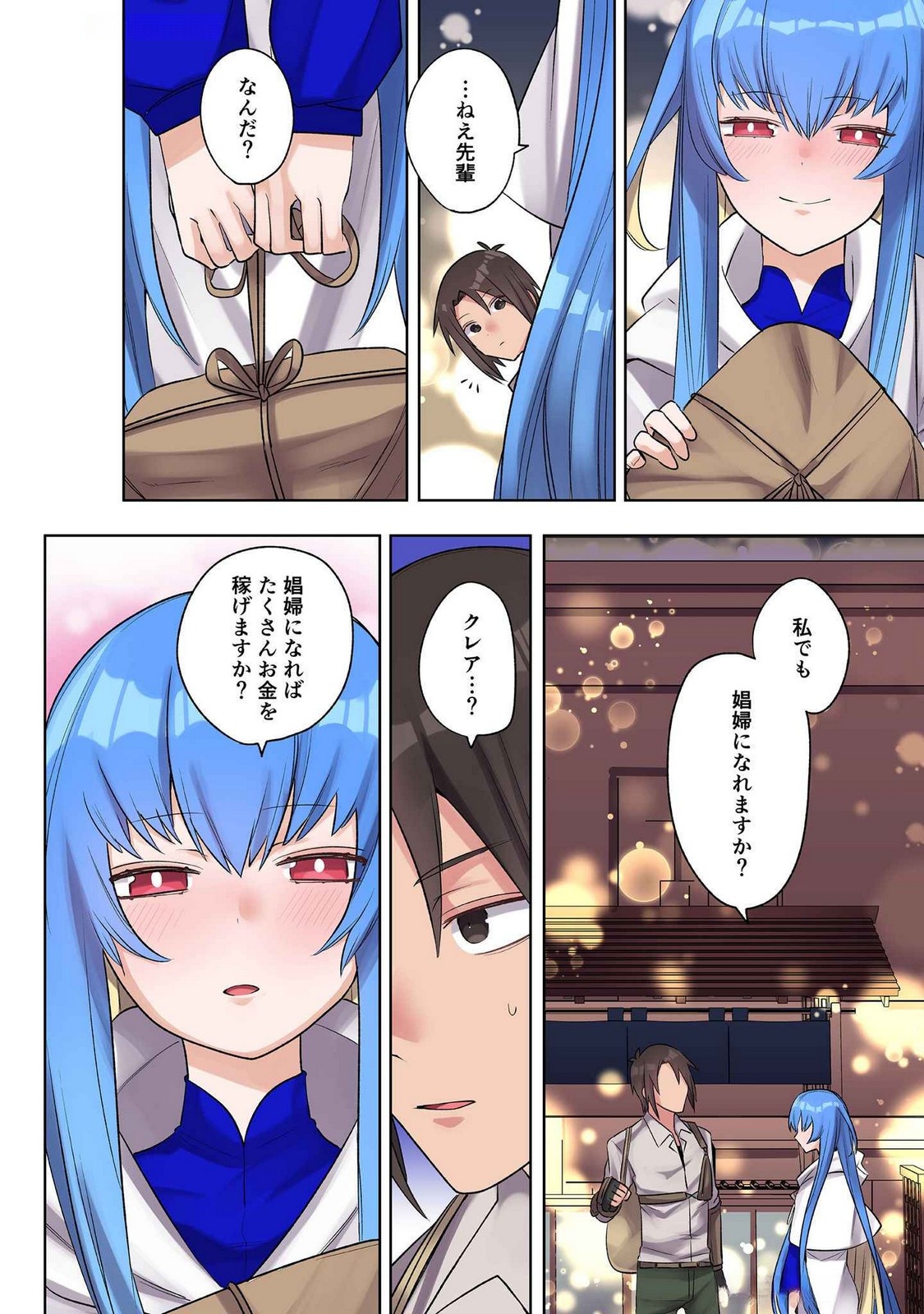 Ore no Level Up ga Okashii! - Dekiru Otoko no Isekai Tensei - Chapter 22 - Page 2