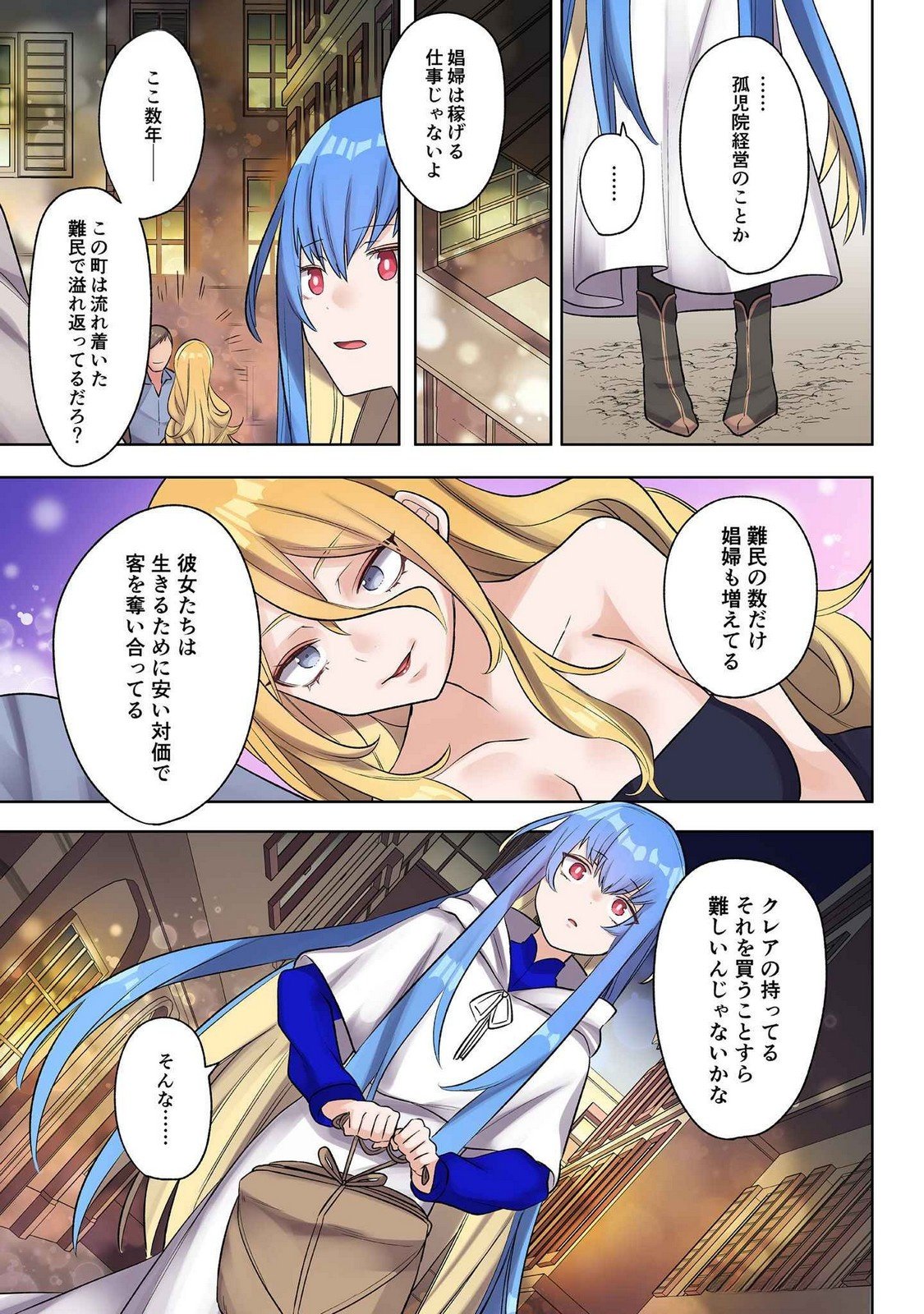 Ore no Level Up ga Okashii! - Dekiru Otoko no Isekai Tensei - Chapter 22 - Page 3