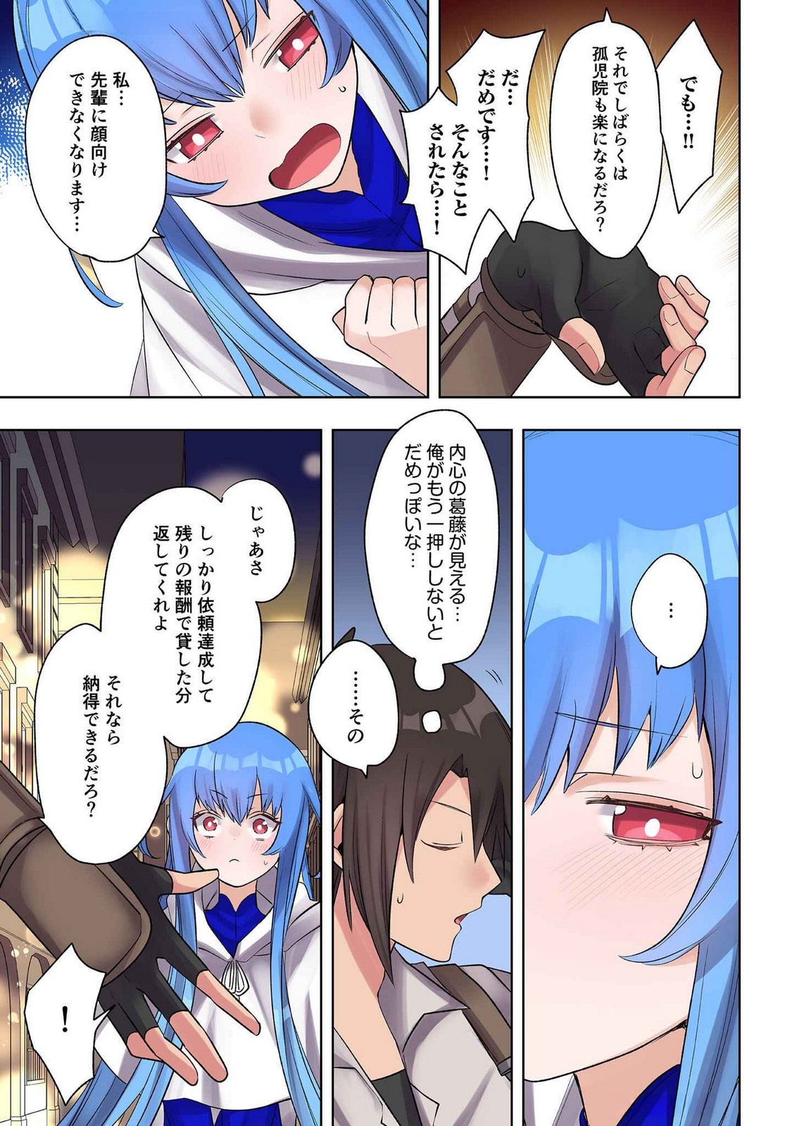 Ore no Level Up ga Okashii! - Dekiru Otoko no Isekai Tensei - Chapter 22 - Page 5