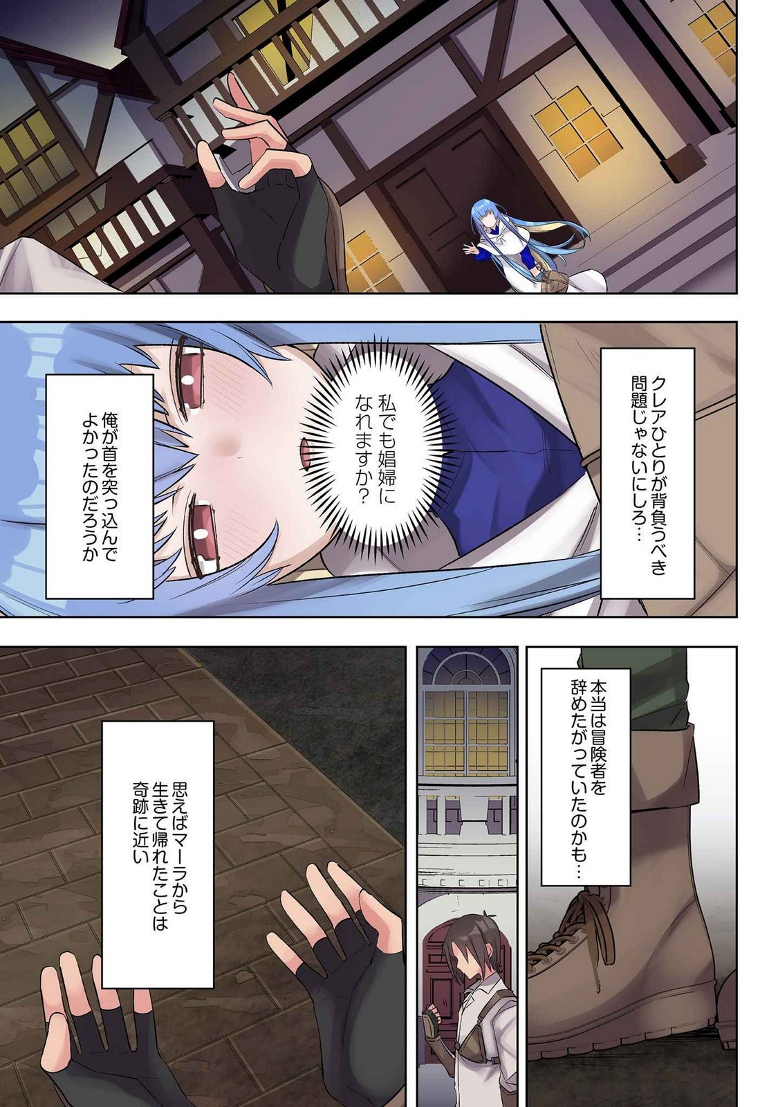 Ore no Level Up ga Okashii! - Dekiru Otoko no Isekai Tensei - Chapter 22 - Page 7