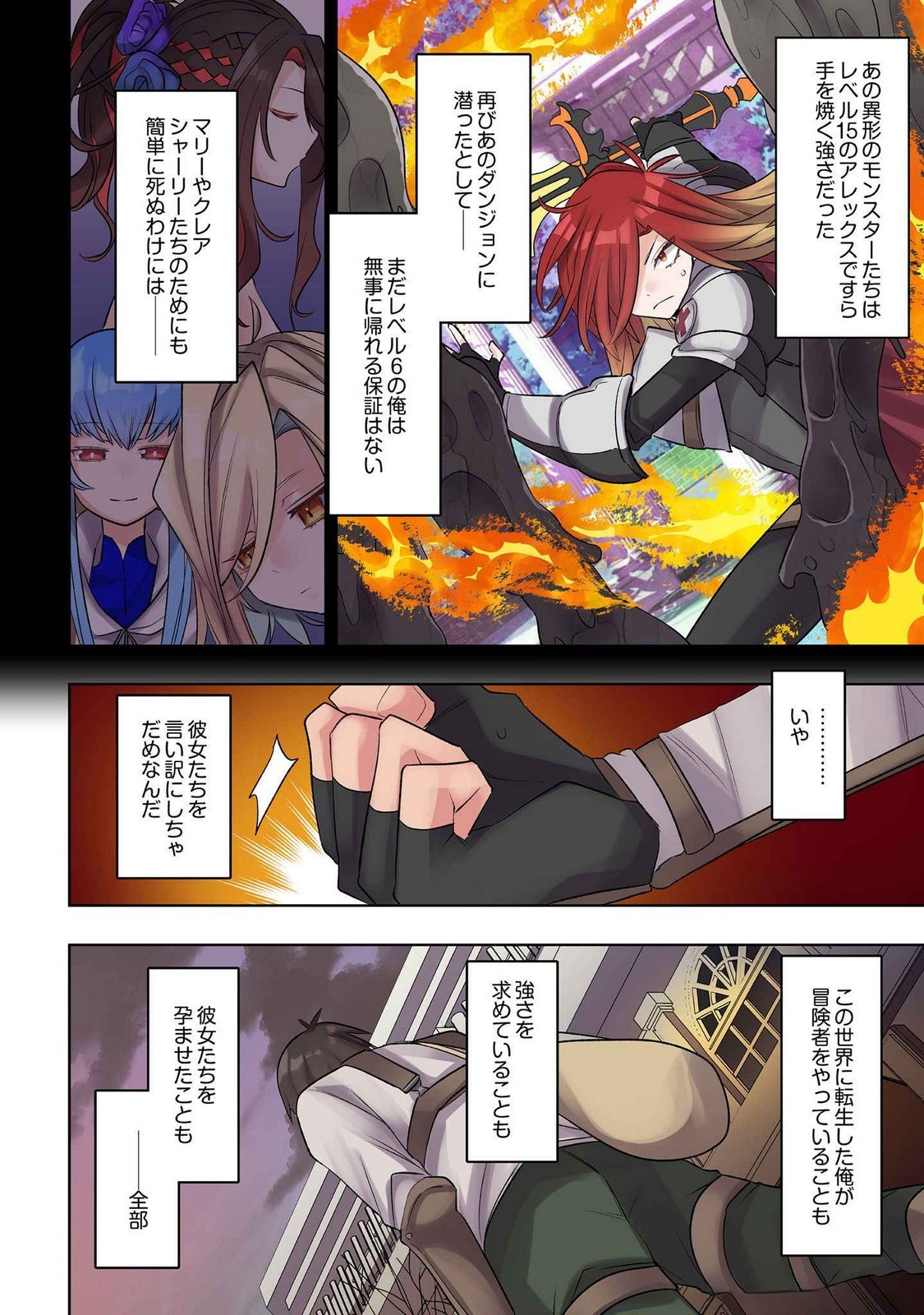 Ore no Level Up ga Okashii! - Dekiru Otoko no Isekai Tensei - Chapter 22 - Page 8