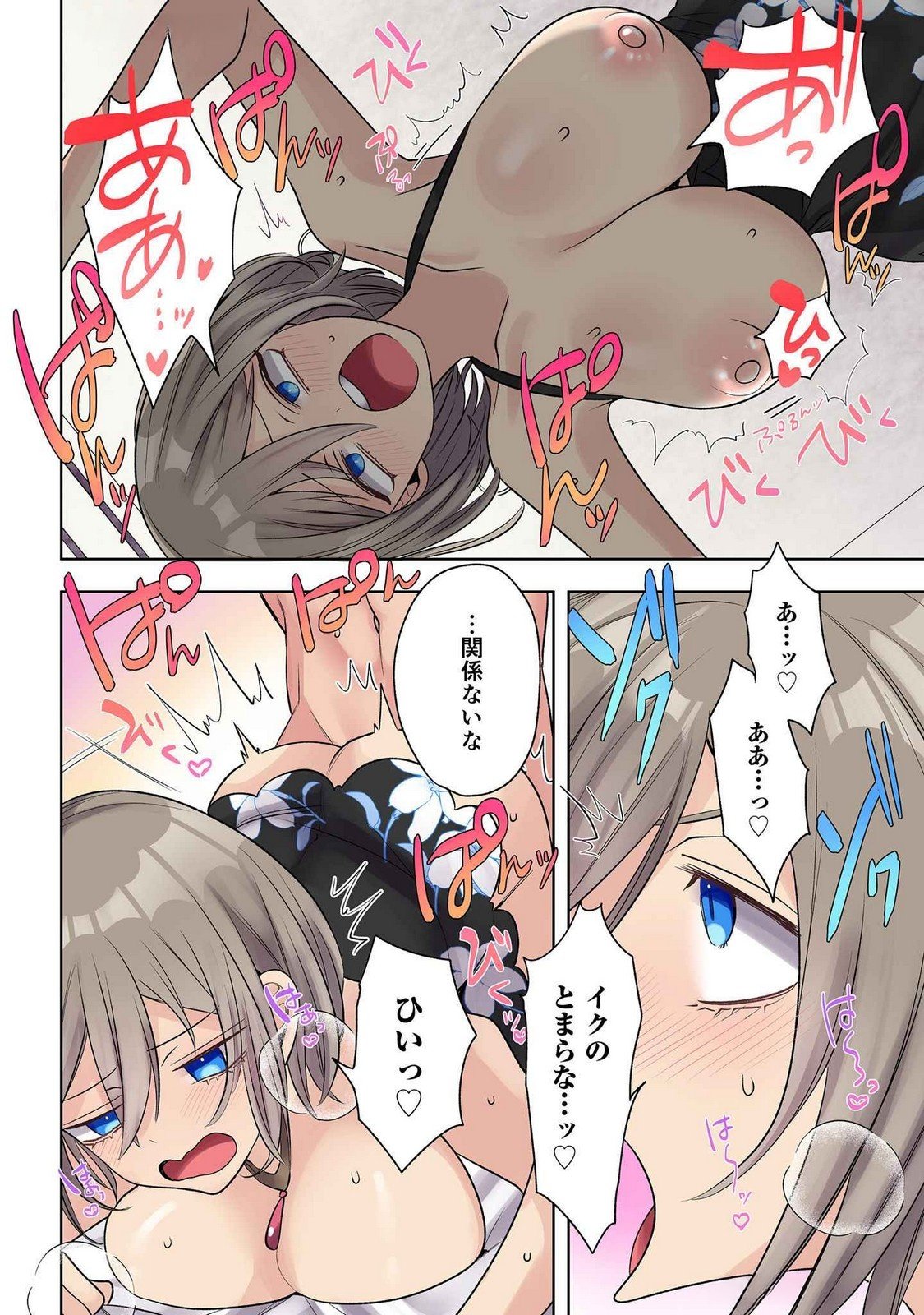 Ore no Level Up ga Okashii! - Dekiru Otoko no Isekai Tensei - Chapter 24 - Page 10