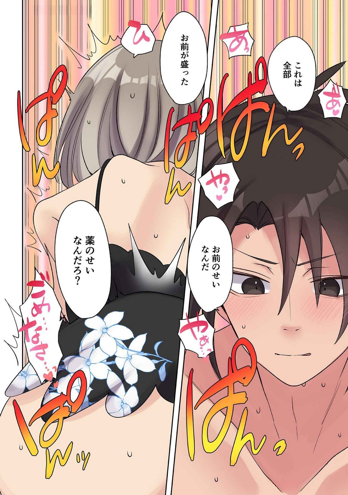 Ore no Level Up ga Okashii! - Dekiru Otoko no Isekai Tensei - Chapter 24 - Page 12
