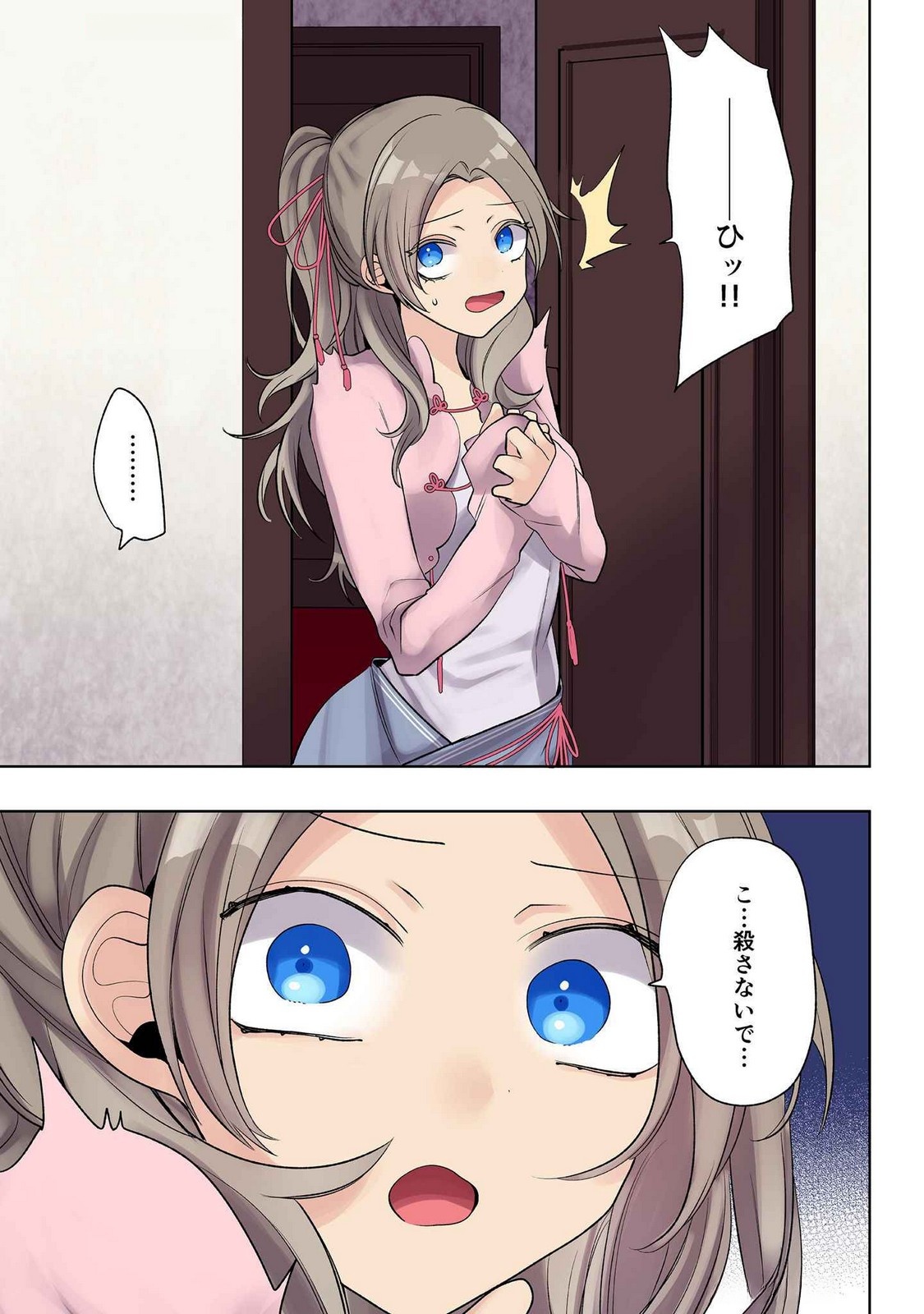 Ore no Level Up ga Okashii! - Dekiru Otoko no Isekai Tensei - Chapter 24 - Page 15