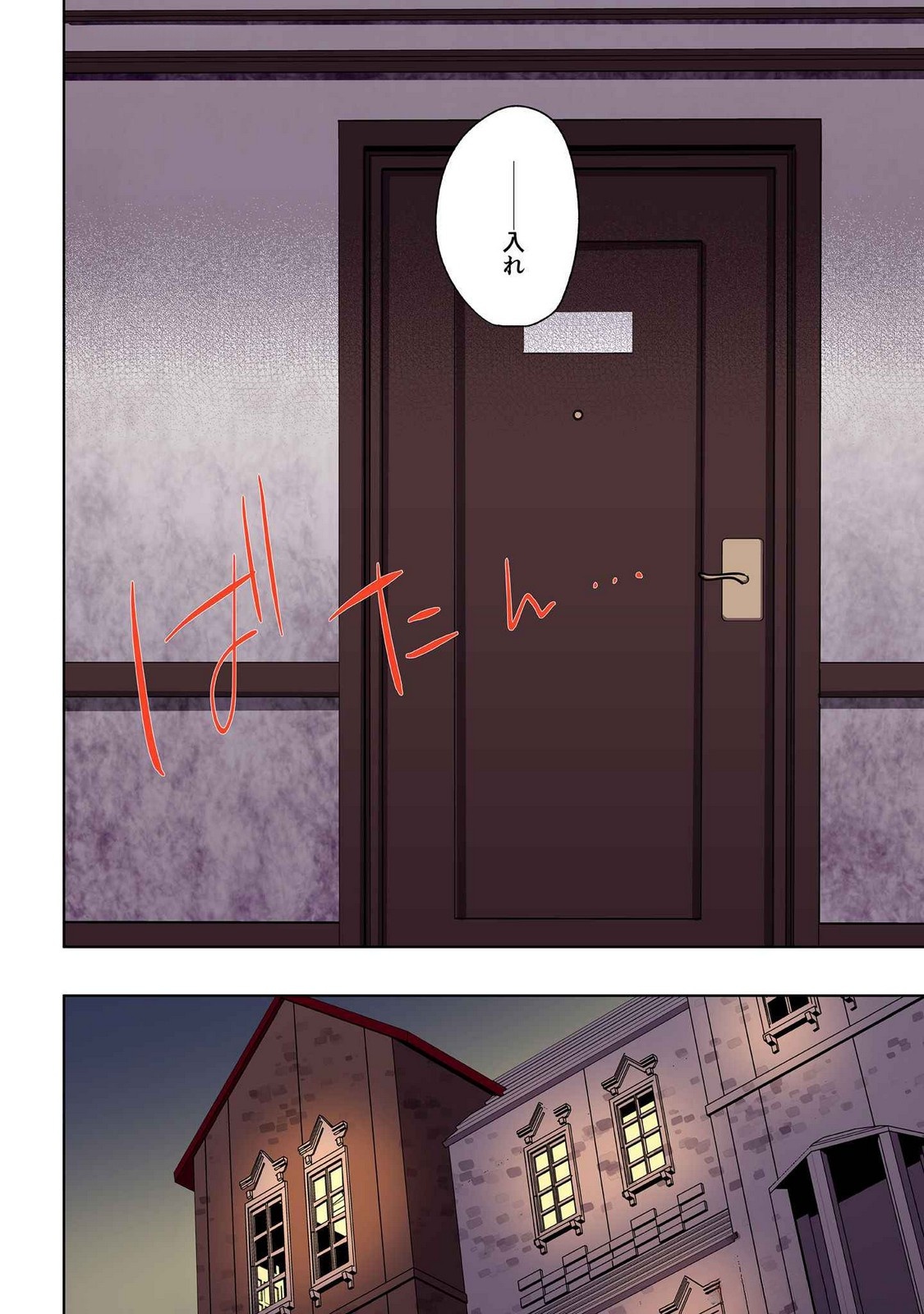 Ore no Level Up ga Okashii! - Dekiru Otoko no Isekai Tensei - Chapter 24 - Page 16