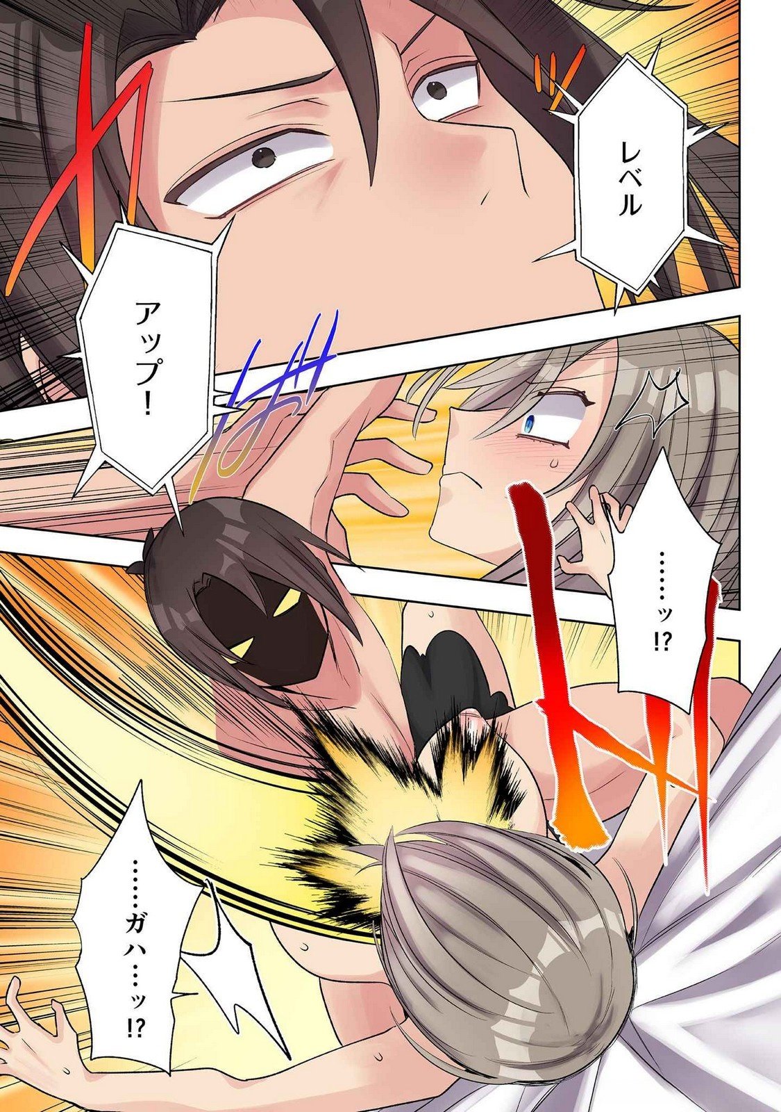 Ore no Level Up ga Okashii! - Dekiru Otoko no Isekai Tensei - Chapter 24 - Page 3