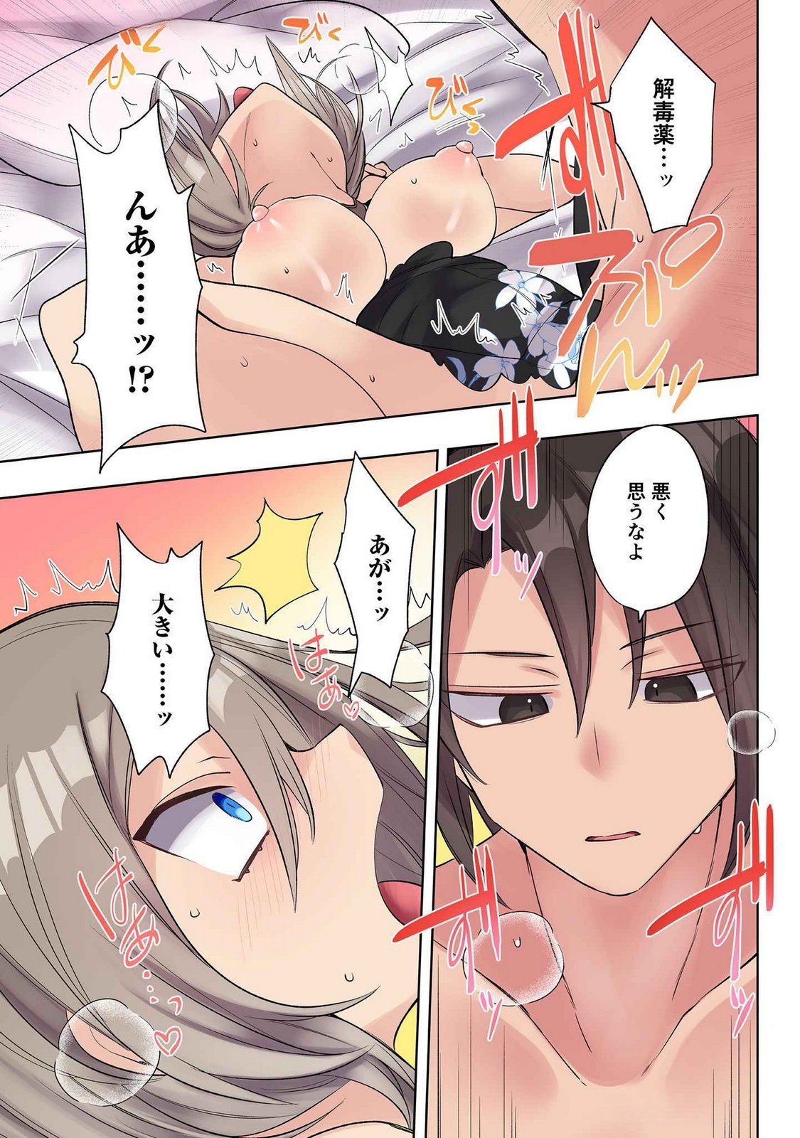 Ore no Level Up ga Okashii! - Dekiru Otoko no Isekai Tensei - Chapter 24 - Page 5