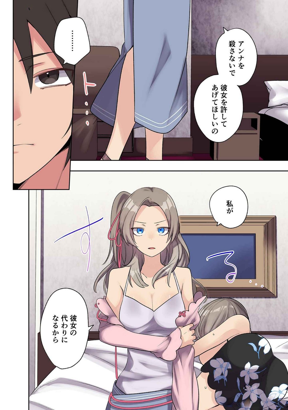 Ore no Level Up ga Okashii! - Dekiru Otoko no Isekai Tensei - Chapter 25 - Page 4