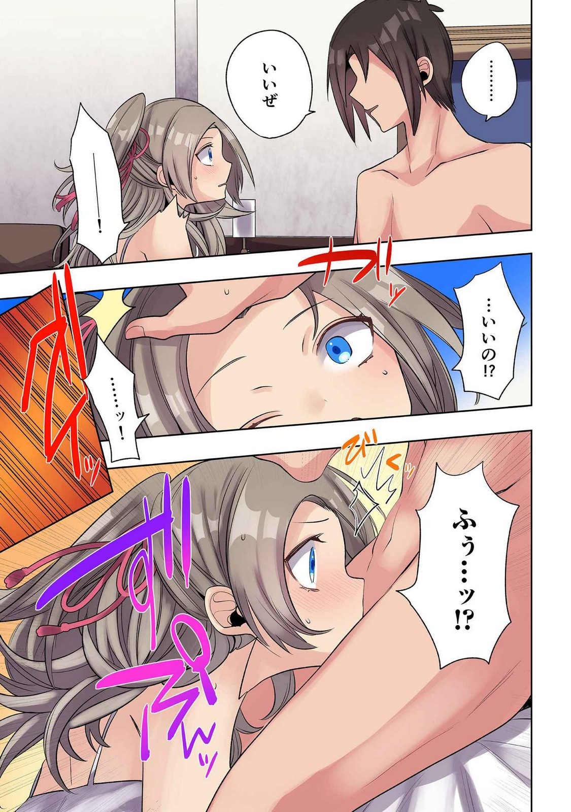 Ore no Level Up ga Okashii! - Dekiru Otoko no Isekai Tensei - Chapter 25 - Page 5