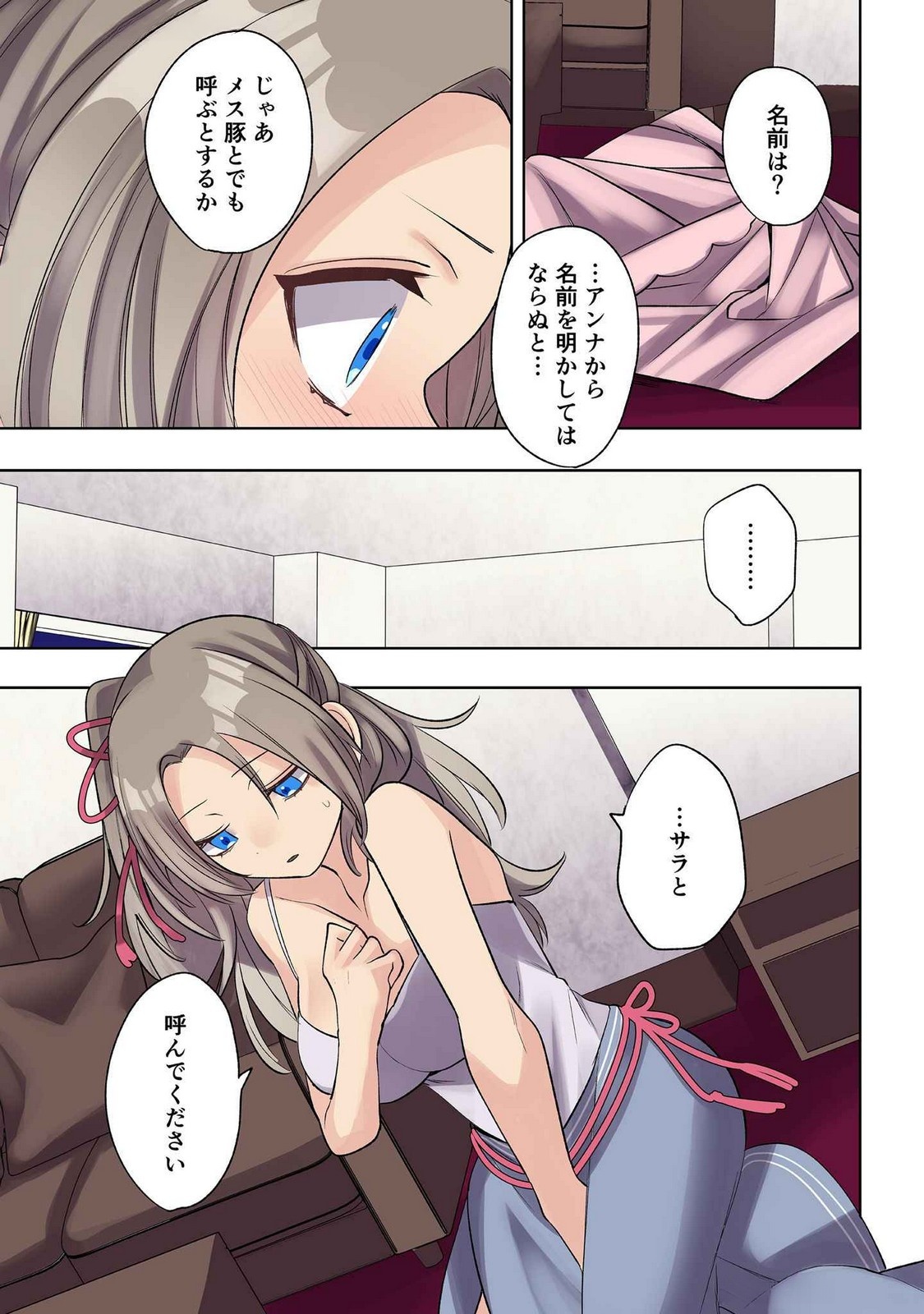 Ore no Level Up ga Okashii! - Dekiru Otoko no Isekai Tensei - Chapter 25 - Page 7