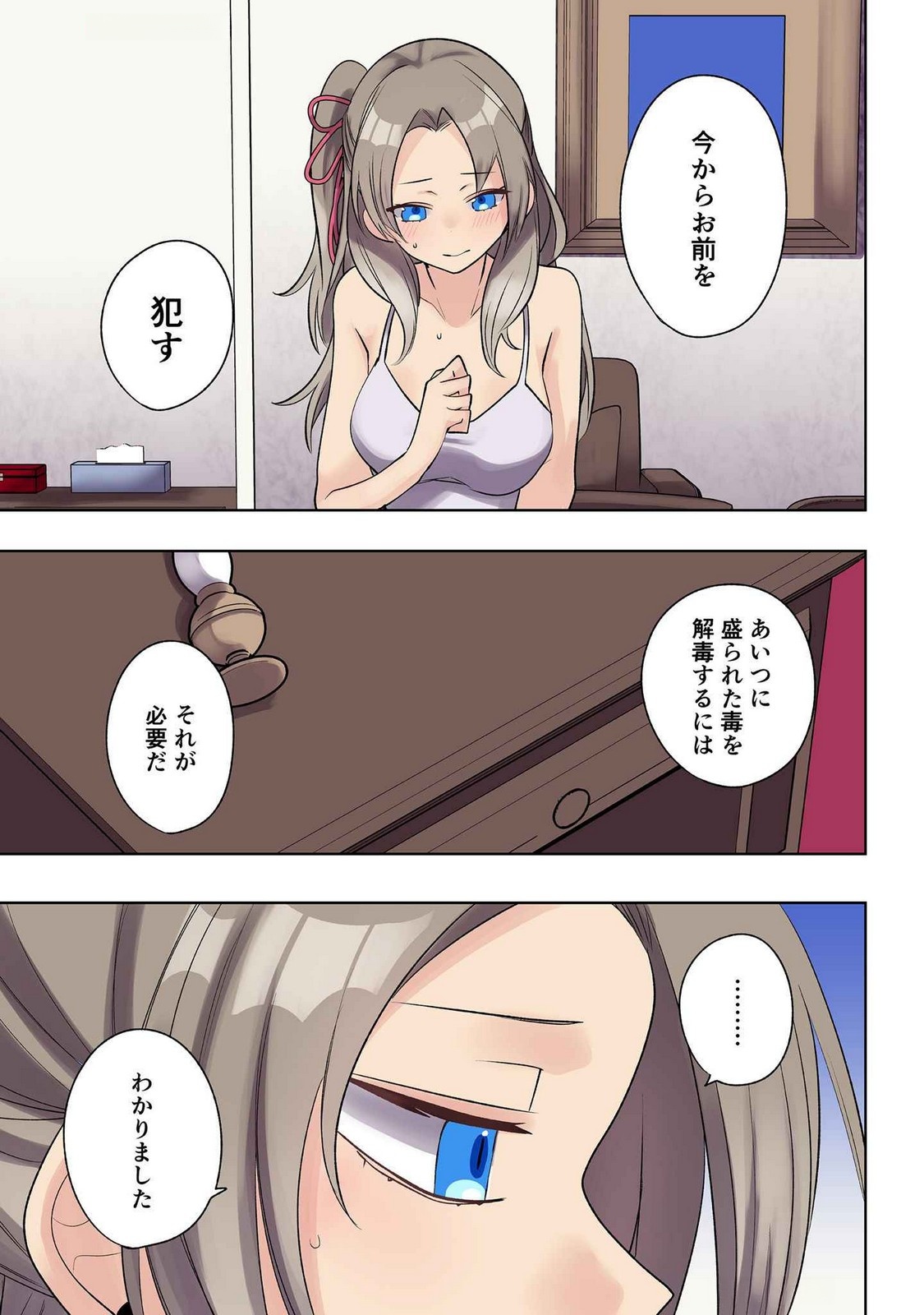 Ore no Level Up ga Okashii! - Dekiru Otoko no Isekai Tensei - Chapter 25 - Page 9