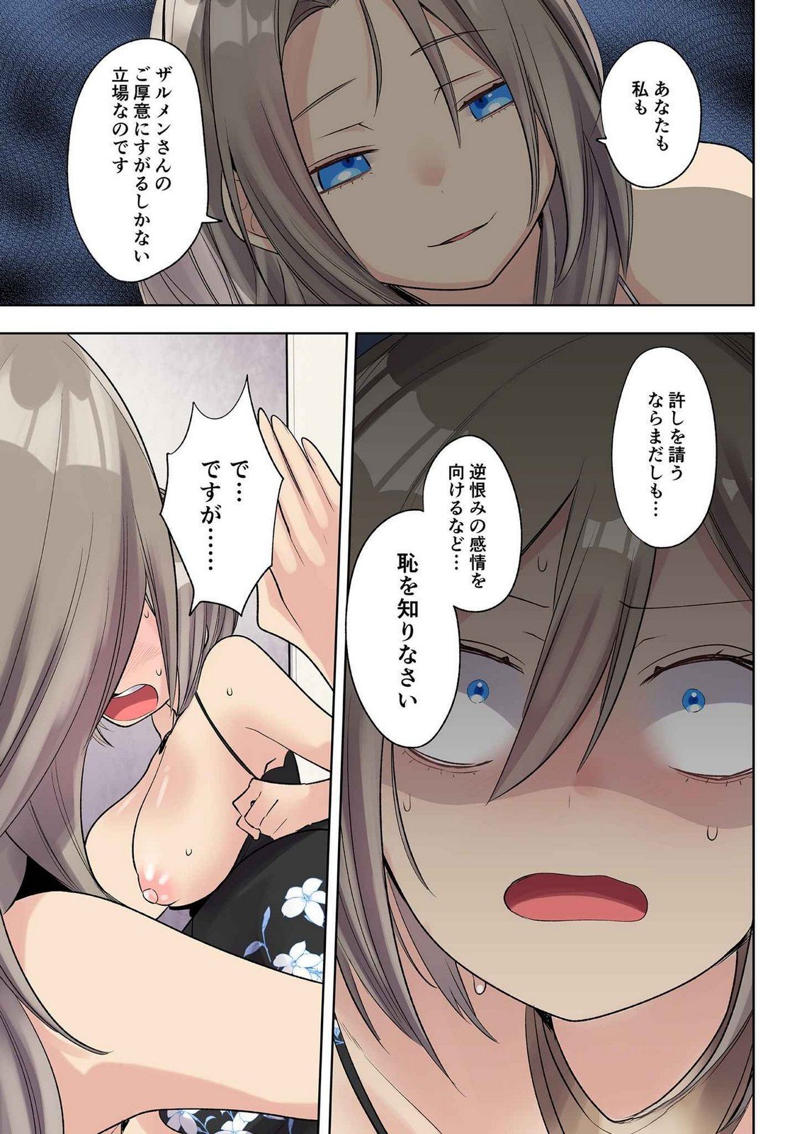 Ore no Level Up ga Okashii! - Dekiru Otoko no Isekai Tensei - Chapter 26 - Page 11