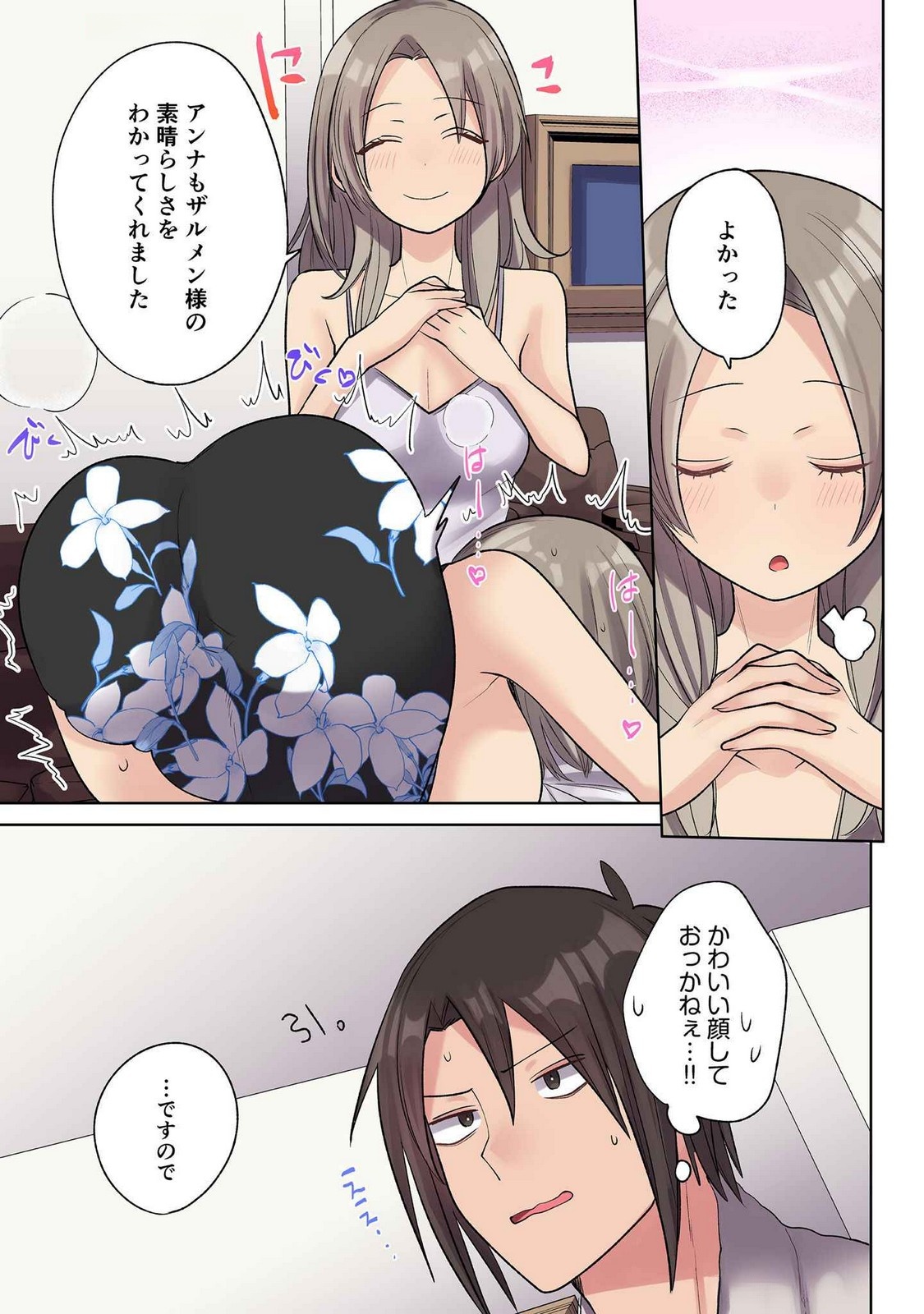 Ore no Level Up ga Okashii! - Dekiru Otoko no Isekai Tensei - Chapter 26 - Page 15