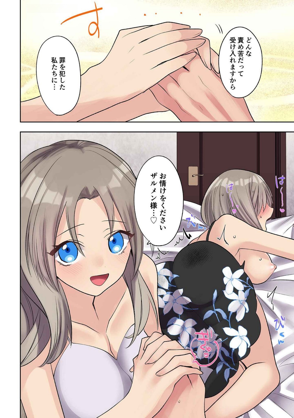 Ore no Level Up ga Okashii! - Dekiru Otoko no Isekai Tensei - Chapter 26 - Page 16