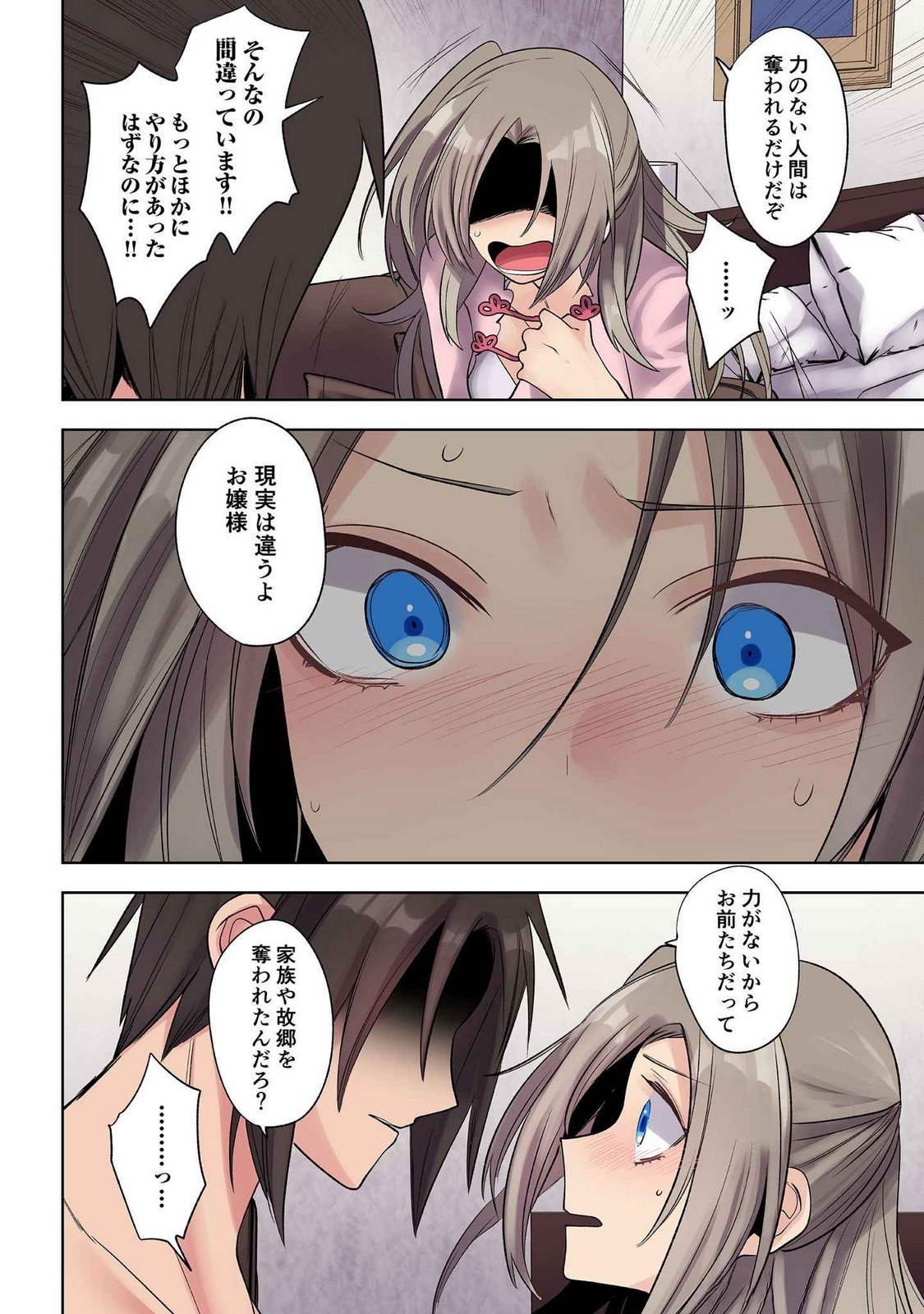 Ore no Level Up ga Okashii! - Dekiru Otoko no Isekai Tensei - Chapter 26 - Page 4