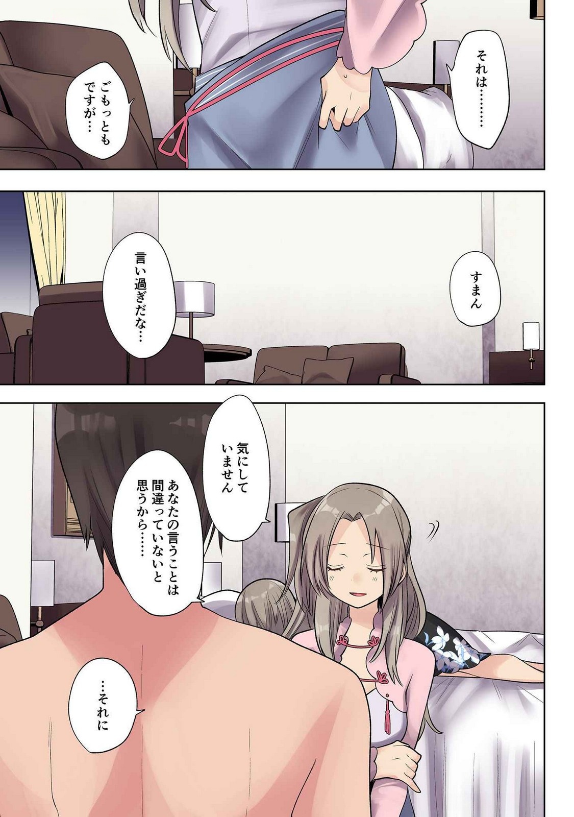 Ore no Level Up ga Okashii! - Dekiru Otoko no Isekai Tensei - Chapter 26 - Page 5