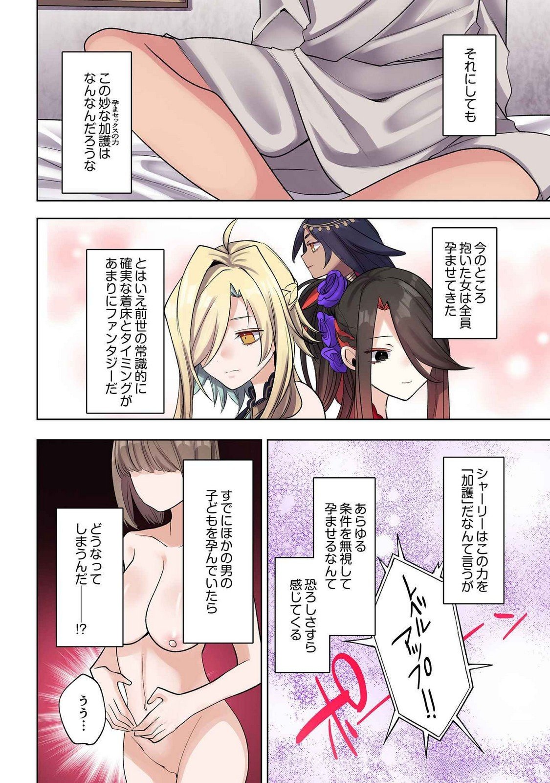 Ore no Level Up ga Okashii! - Dekiru Otoko no Isekai Tensei - Chapter 26 - Page 8