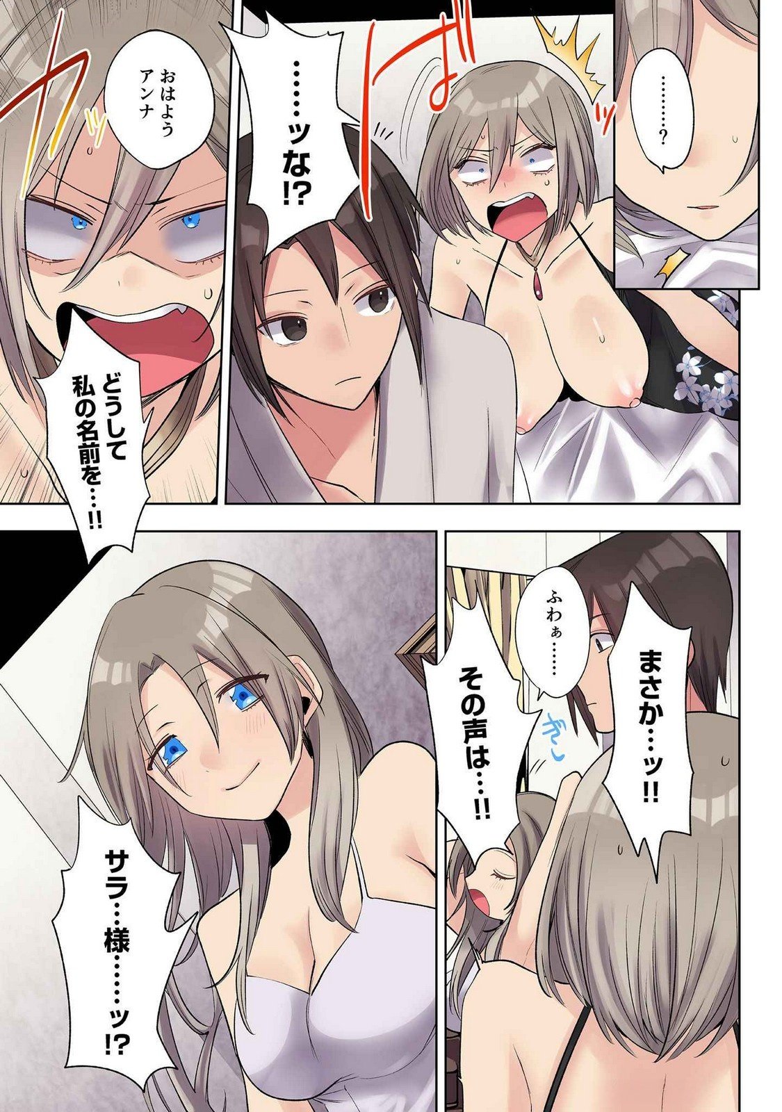 Ore no Level Up ga Okashii! - Dekiru Otoko no Isekai Tensei - Chapter 26 - Page 9
