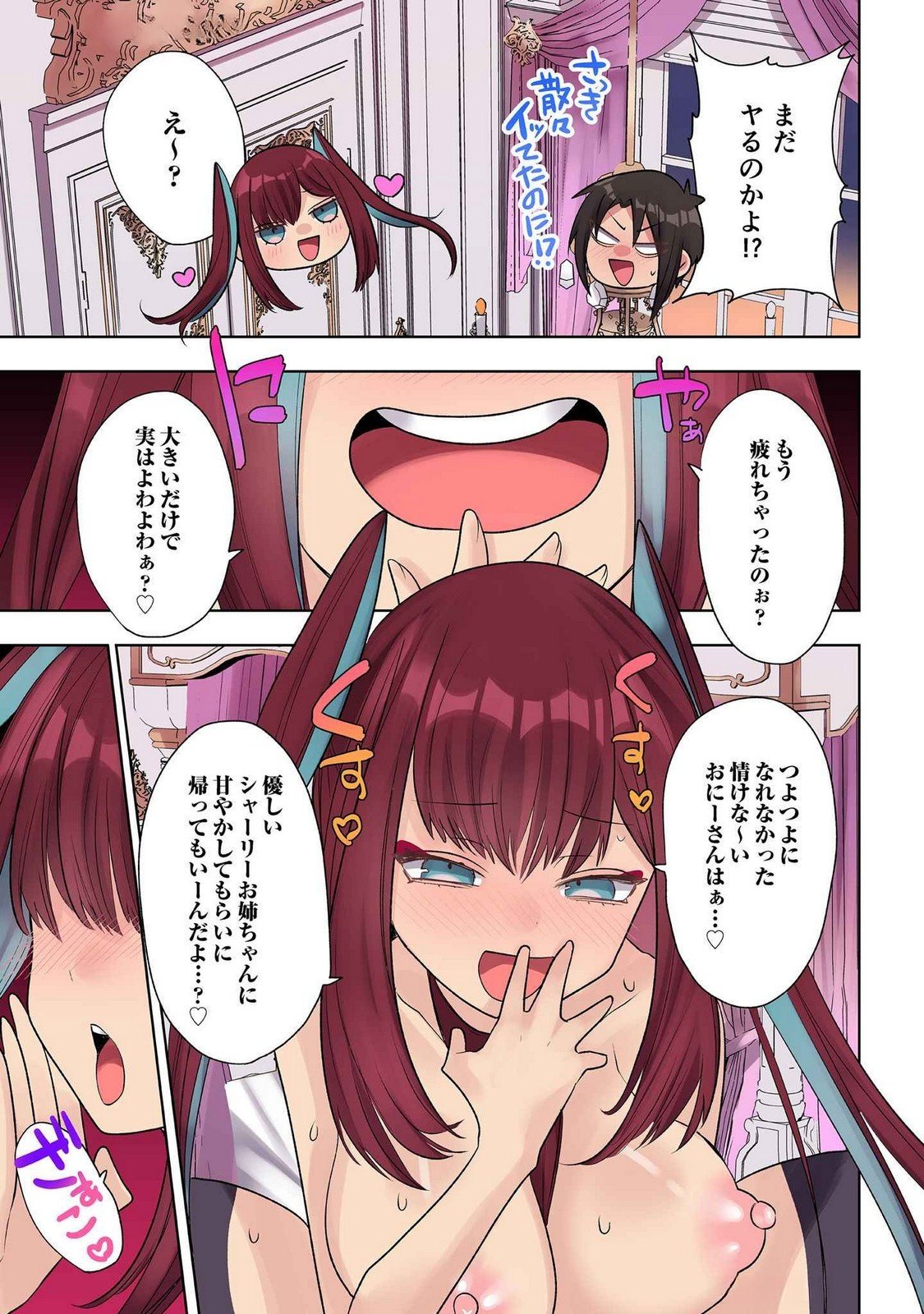 Ore no Level Up ga Okashii! - Dekiru Otoko no Isekai Tensei - Chapter 27.5 - Page 11
