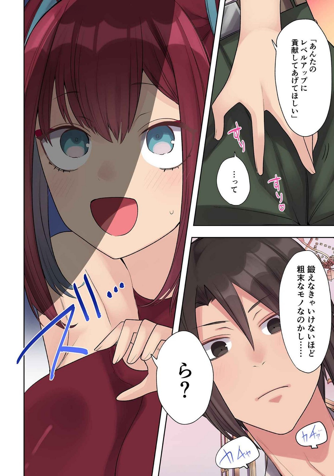 Ore no Level Up ga Okashii! - Dekiru Otoko no Isekai Tensei - Chapter 27.5 - Page 2