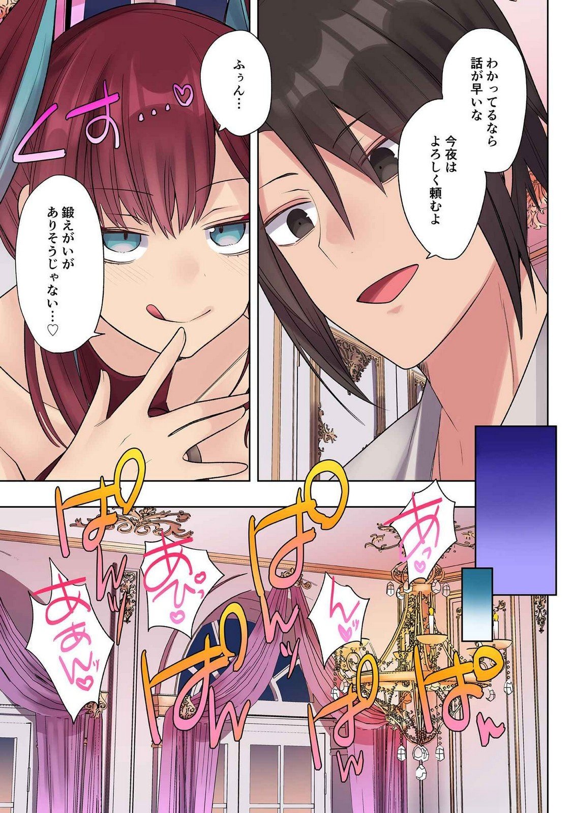 Ore no Level Up ga Okashii! - Dekiru Otoko no Isekai Tensei - Chapter 27.5 - Page 3