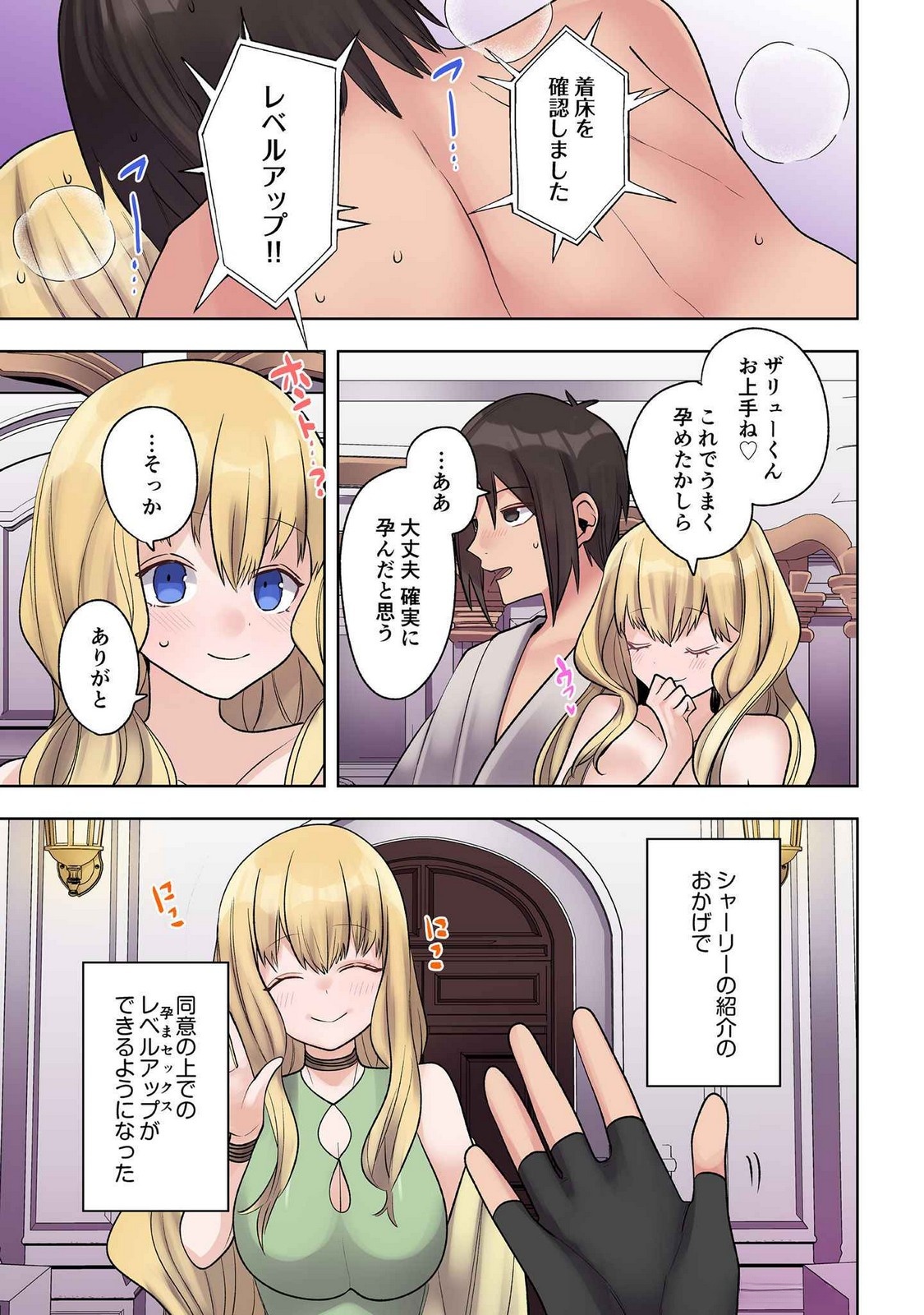 Ore no Level Up ga Okashii! - Dekiru Otoko no Isekai Tensei - Chapter 27 - Page 11