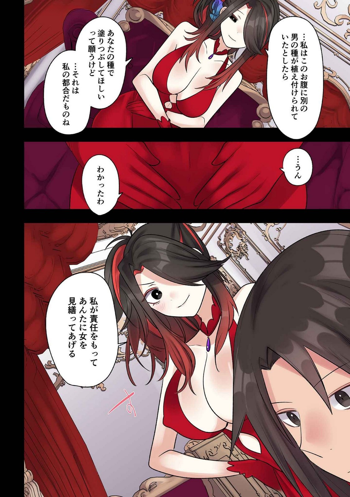 Ore no Level Up ga Okashii! - Dekiru Otoko no Isekai Tensei - Chapter 27 - Page 14