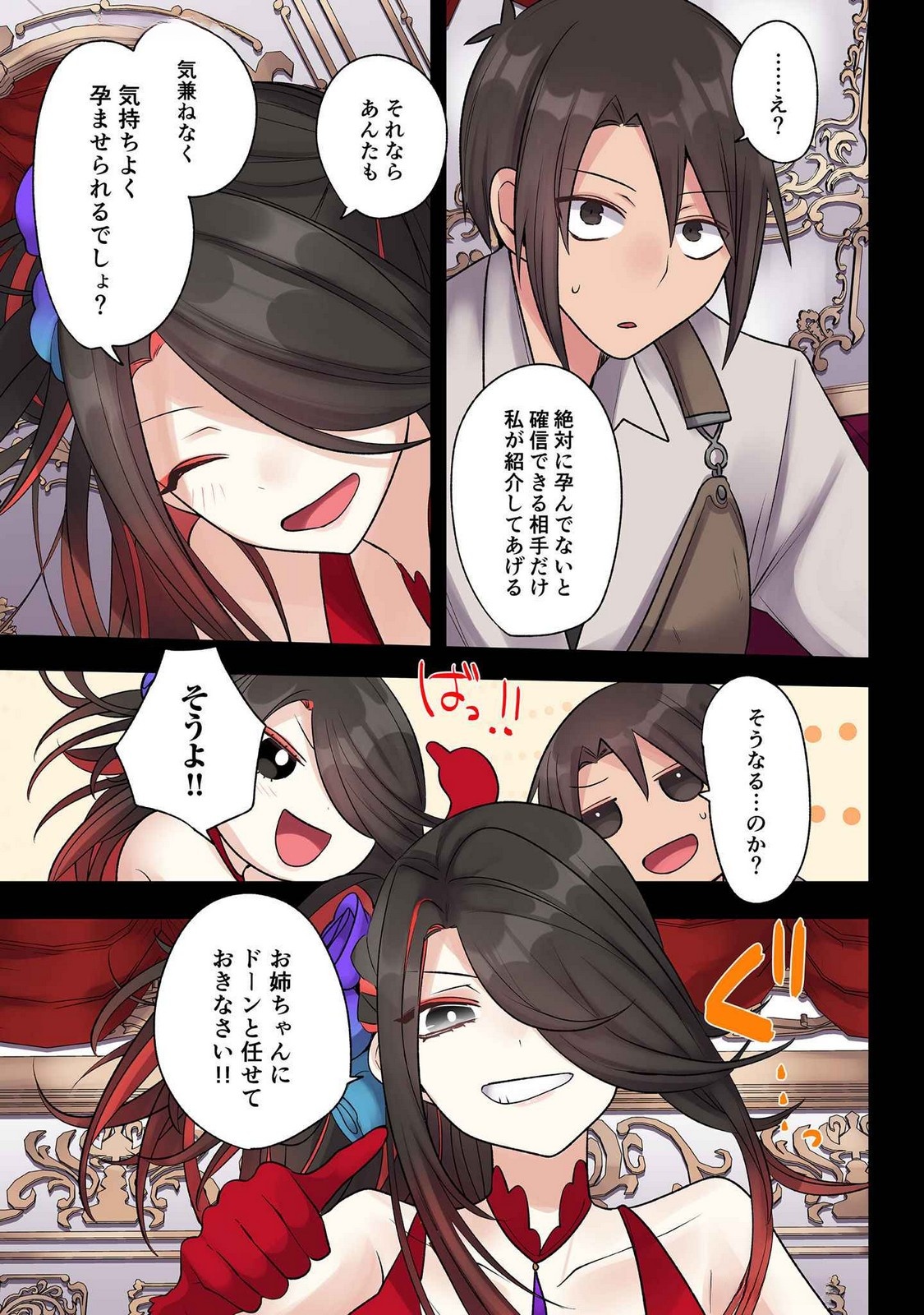 Ore no Level Up ga Okashii! - Dekiru Otoko no Isekai Tensei - Chapter 27 - Page 15
