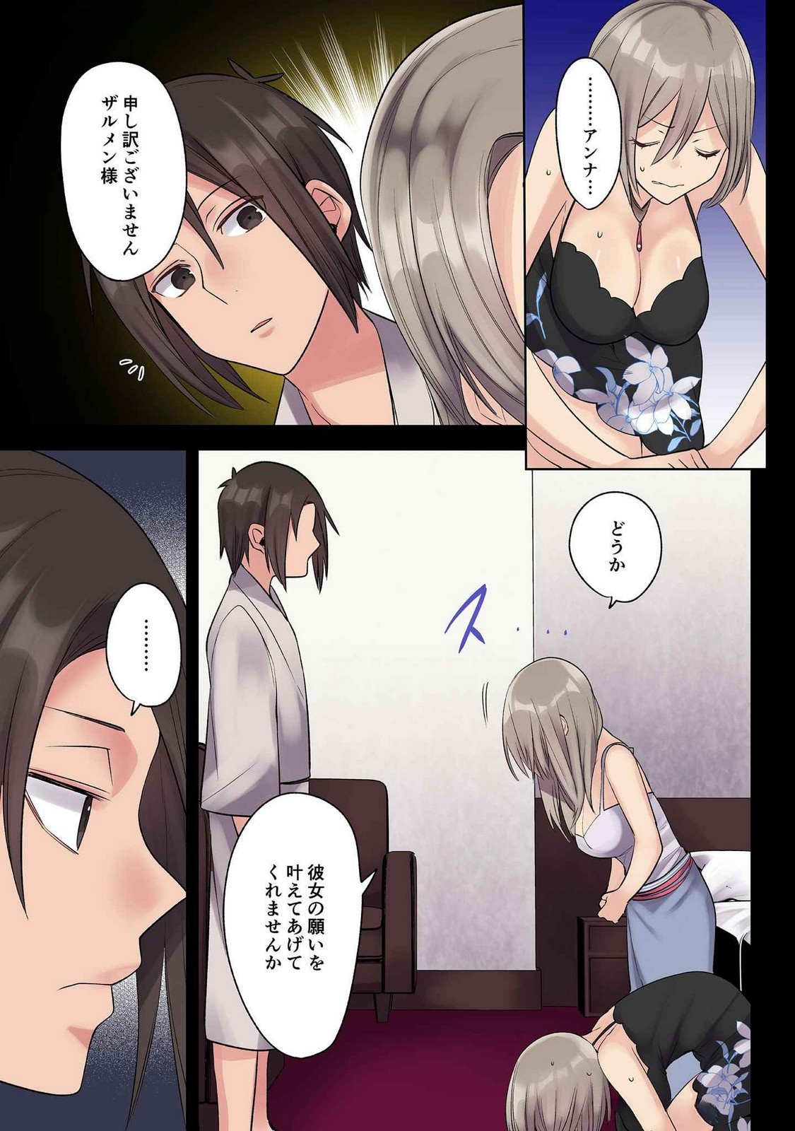 Ore no Level Up ga Okashii! - Dekiru Otoko no Isekai Tensei - Chapter 27 - Page 3