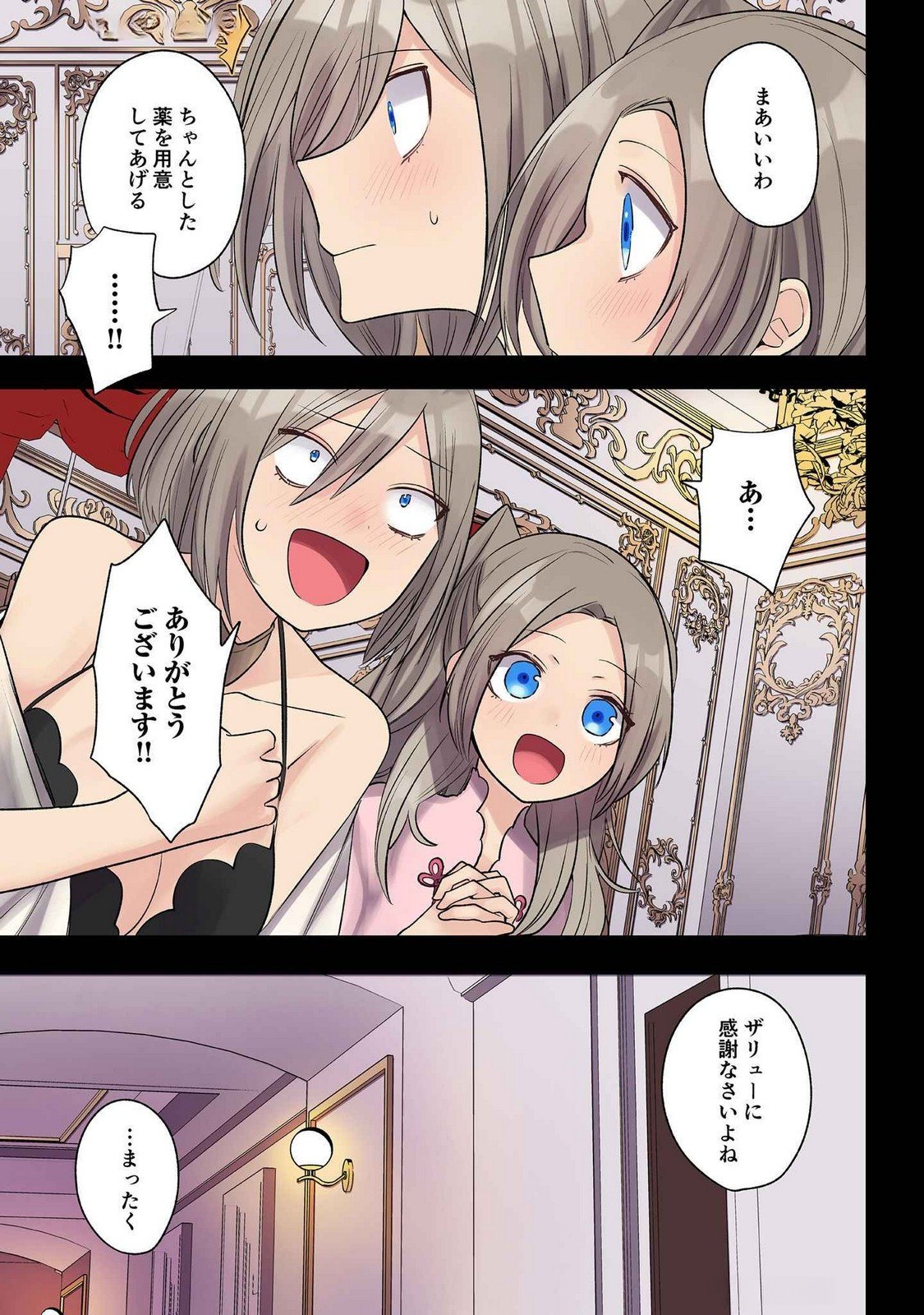 Ore no Level Up ga Okashii! - Dekiru Otoko no Isekai Tensei - Chapter 27 - Page 5