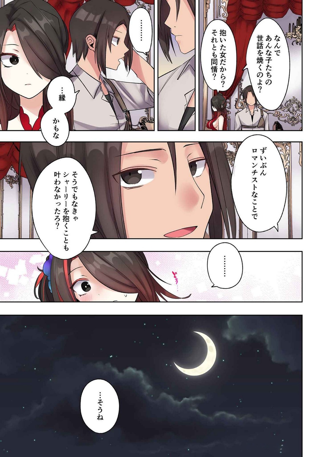 Ore no Level Up ga Okashii! - Dekiru Otoko no Isekai Tensei - Chapter 27 - Page 7
