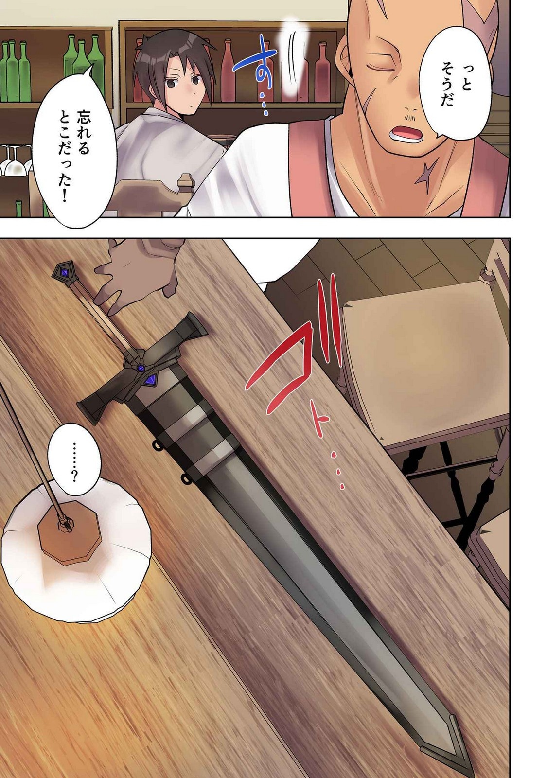 Ore no Level Up ga Okashii! - Dekiru Otoko no Isekai Tensei - Chapter 28 - Page 13