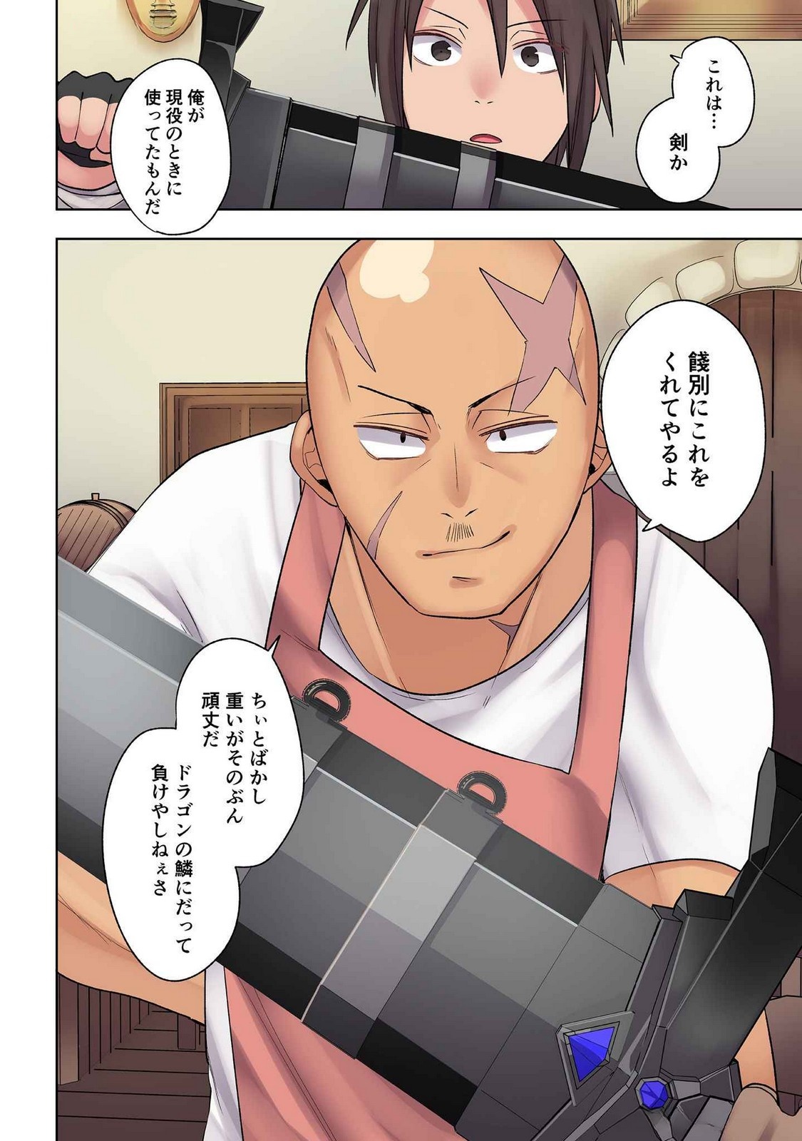 Ore no Level Up ga Okashii! - Dekiru Otoko no Isekai Tensei - Chapter 28 - Page 14