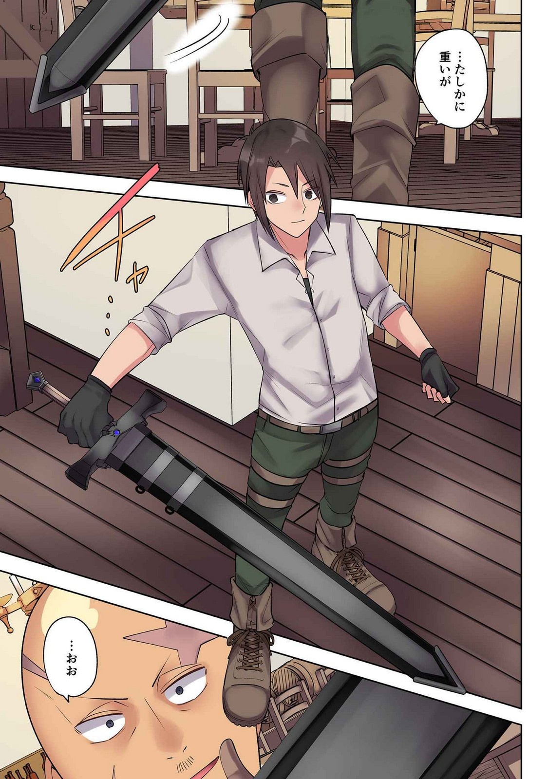 Ore no Level Up ga Okashii! - Dekiru Otoko no Isekai Tensei - Chapter 28 - Page 15