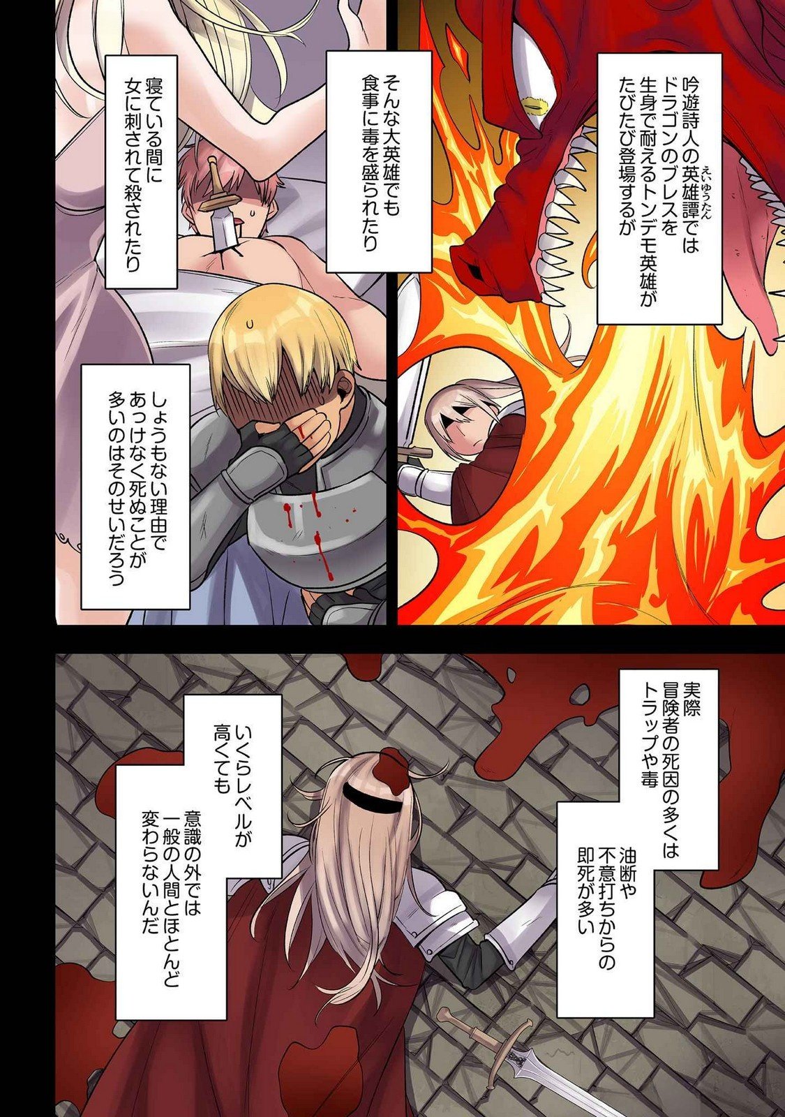 Ore no Level Up ga Okashii! - Dekiru Otoko no Isekai Tensei - Chapter 28 - Page 2