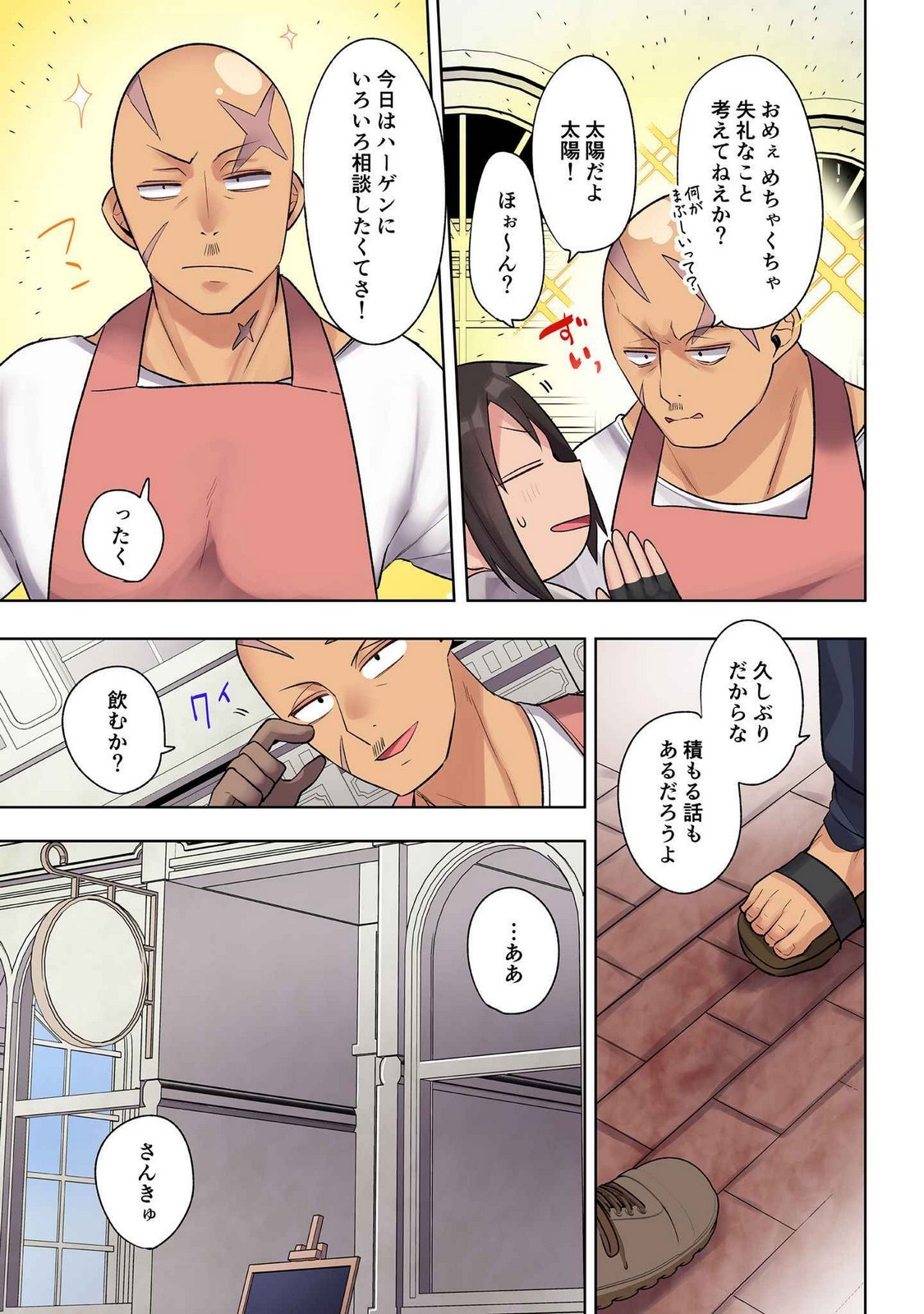 Ore no Level Up ga Okashii! - Dekiru Otoko no Isekai Tensei - Chapter 28 - Page 5