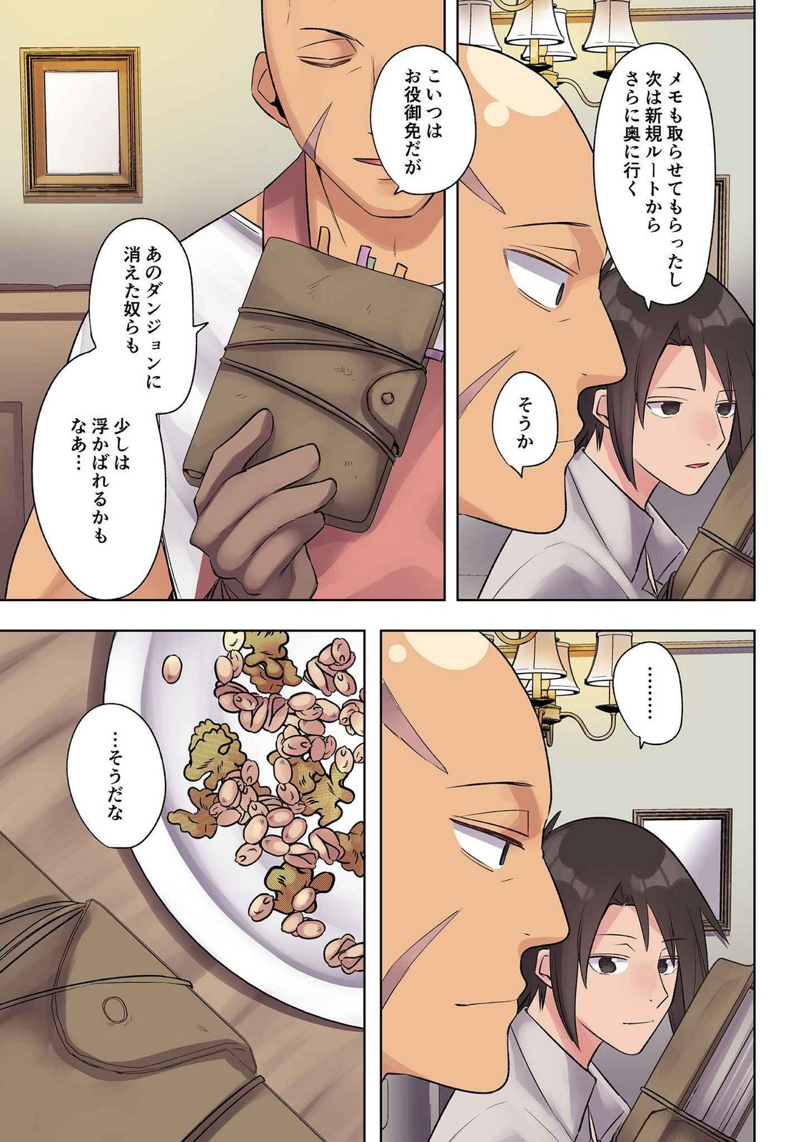 Ore no Level Up ga Okashii! - Dekiru Otoko no Isekai Tensei - Chapter 28 - Page 7
