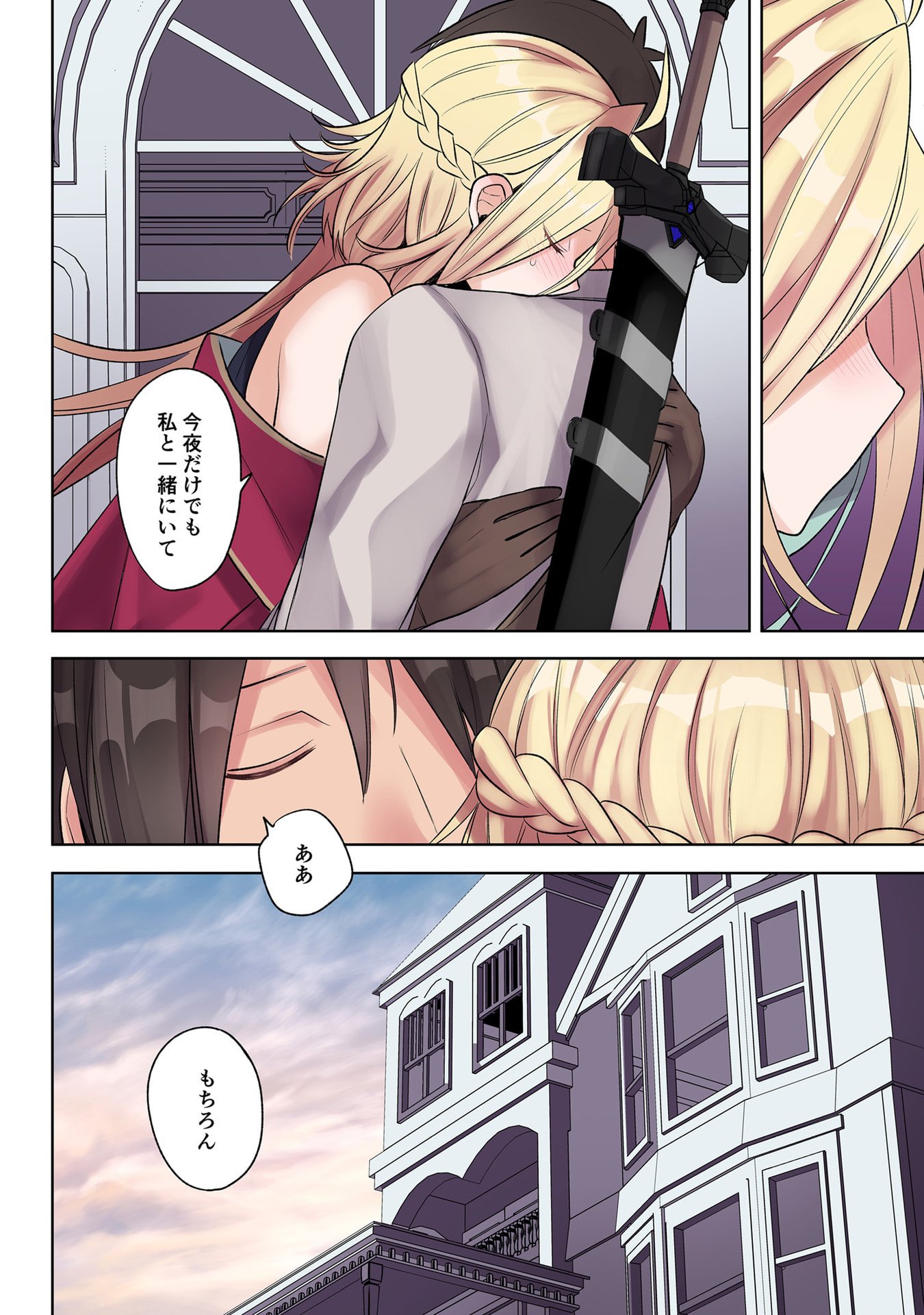 Ore no Level Up ga Okashii! - Dekiru Otoko no Isekai Tensei - Chapter 29 - Page 10