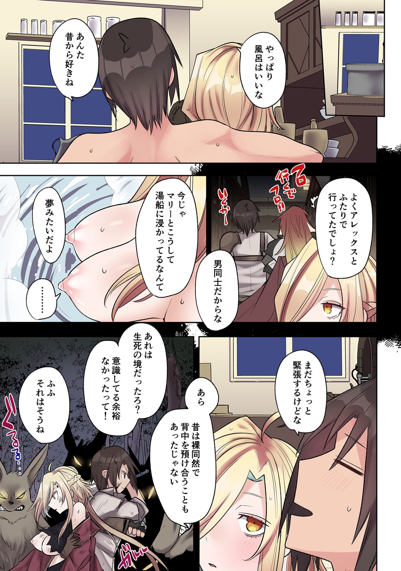 Ore no Level Up ga Okashii! - Dekiru Otoko no Isekai Tensei - Chapter 29 - Page 13