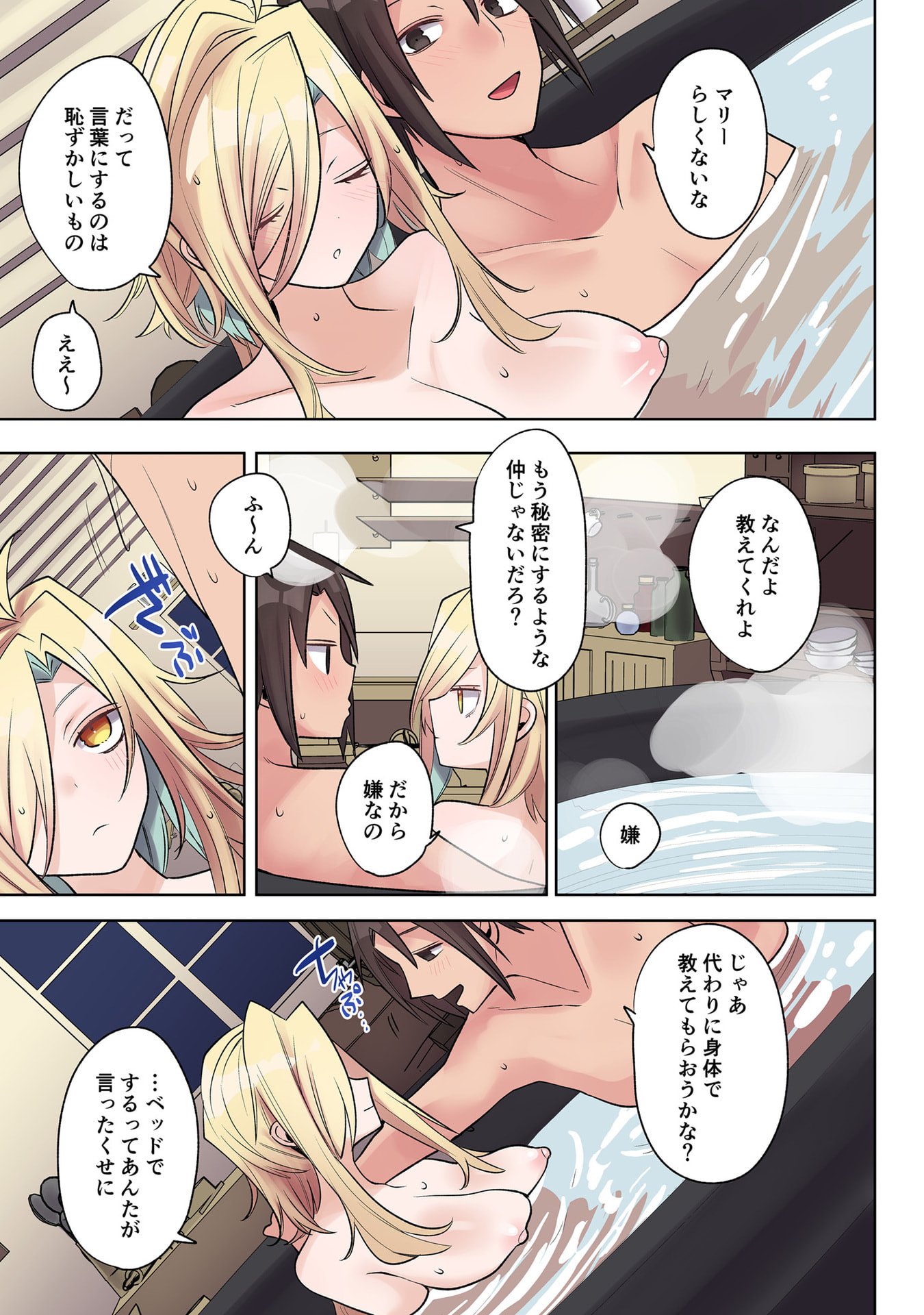 Ore no Level Up ga Okashii! - Dekiru Otoko no Isekai Tensei - Chapter 29 - Page 15