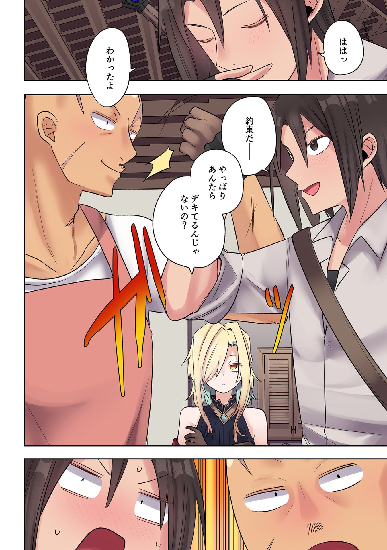 Ore no Level Up ga Okashii! - Dekiru Otoko no Isekai Tensei - Chapter 29 - Page 2
