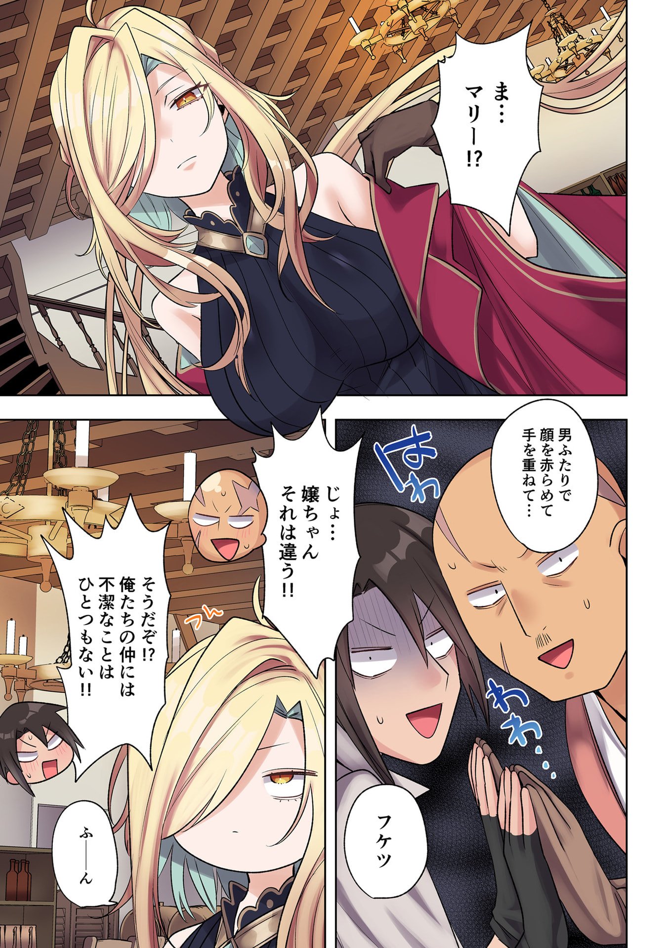 Ore no Level Up ga Okashii! - Dekiru Otoko no Isekai Tensei - Chapter 29 - Page 3