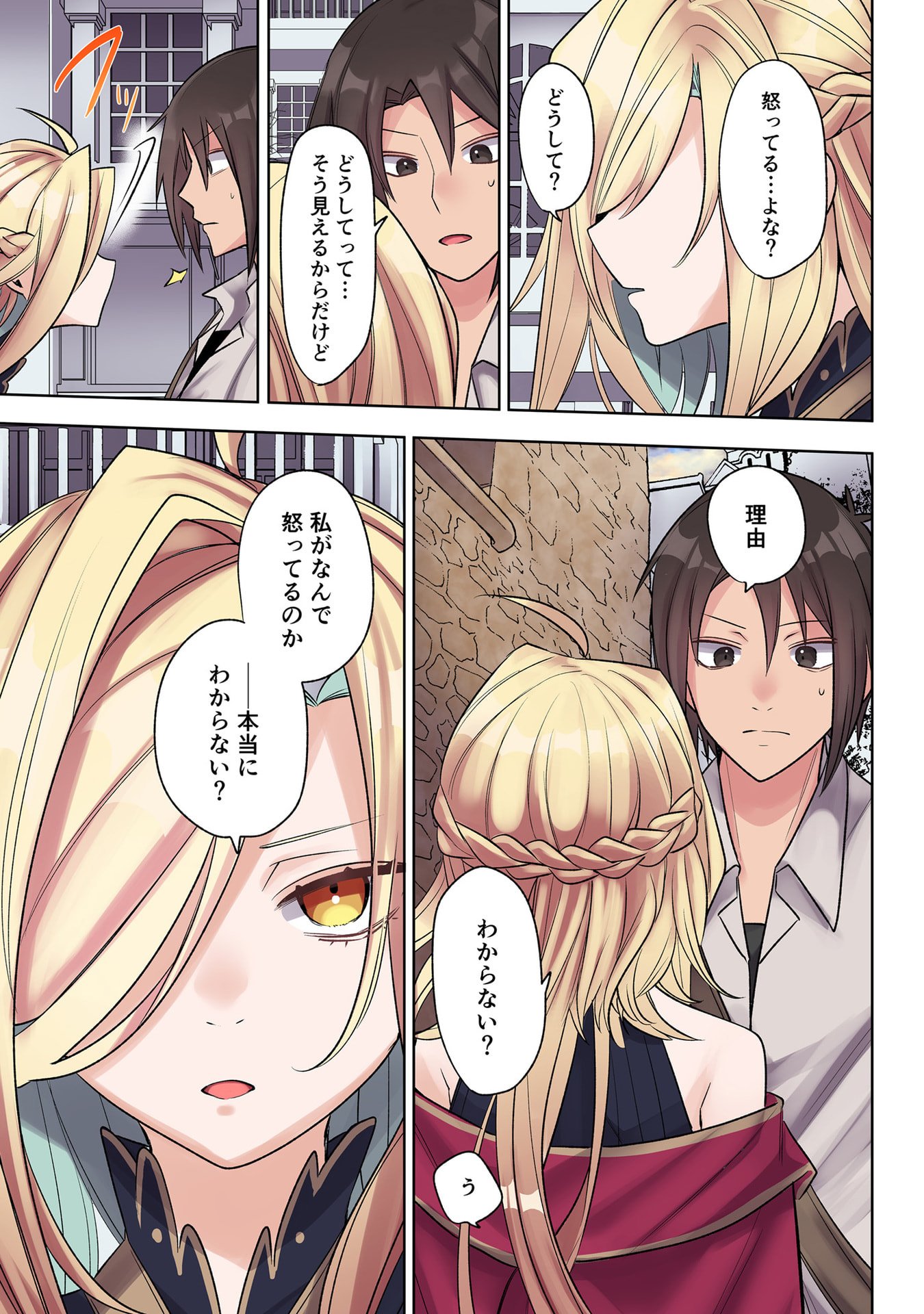 Ore no Level Up ga Okashii! - Dekiru Otoko no Isekai Tensei - Chapter 29 - Page 5
