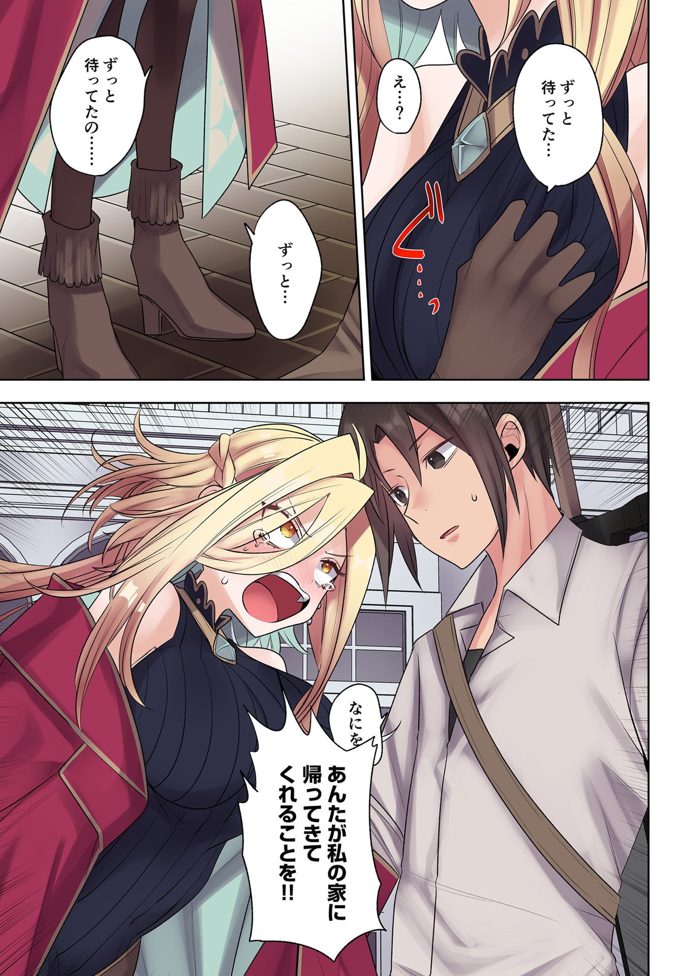 Ore no Level Up ga Okashii! - Dekiru Otoko no Isekai Tensei - Chapter 29 - Page 7