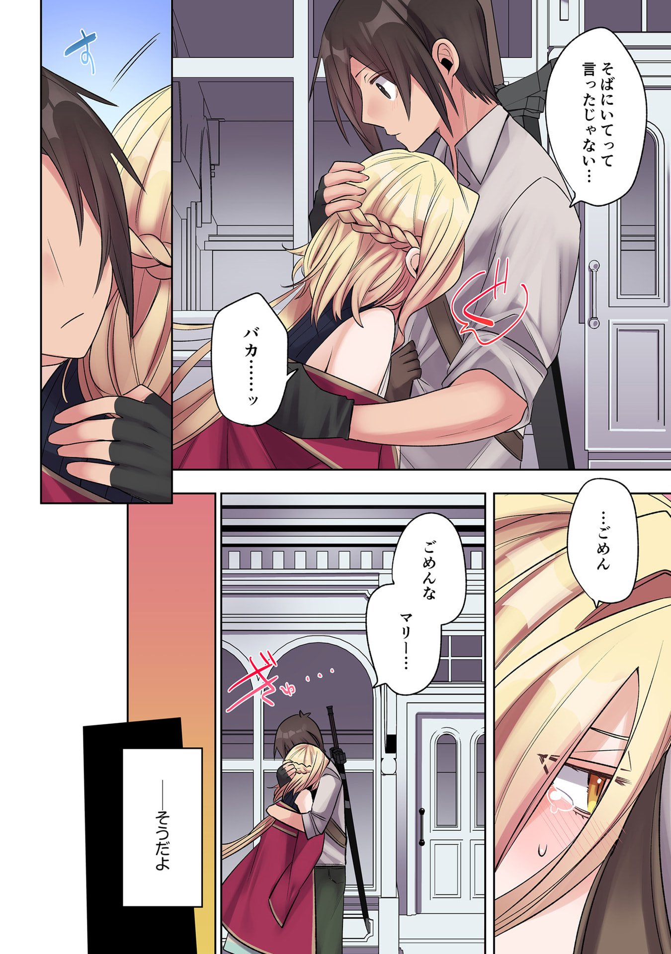 Ore no Level Up ga Okashii! - Dekiru Otoko no Isekai Tensei - Chapter 29 - Page 8