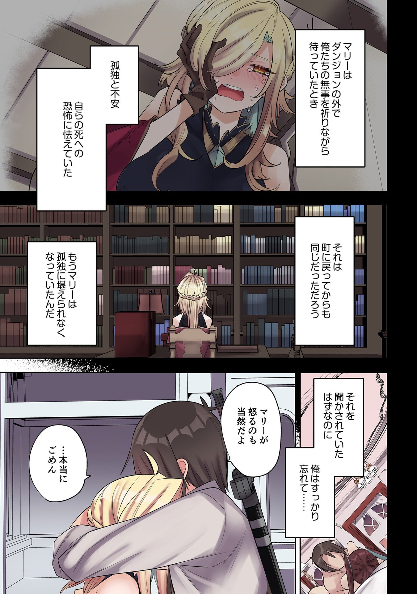 Ore no Level Up ga Okashii! - Dekiru Otoko no Isekai Tensei - Chapter 29 - Page 9