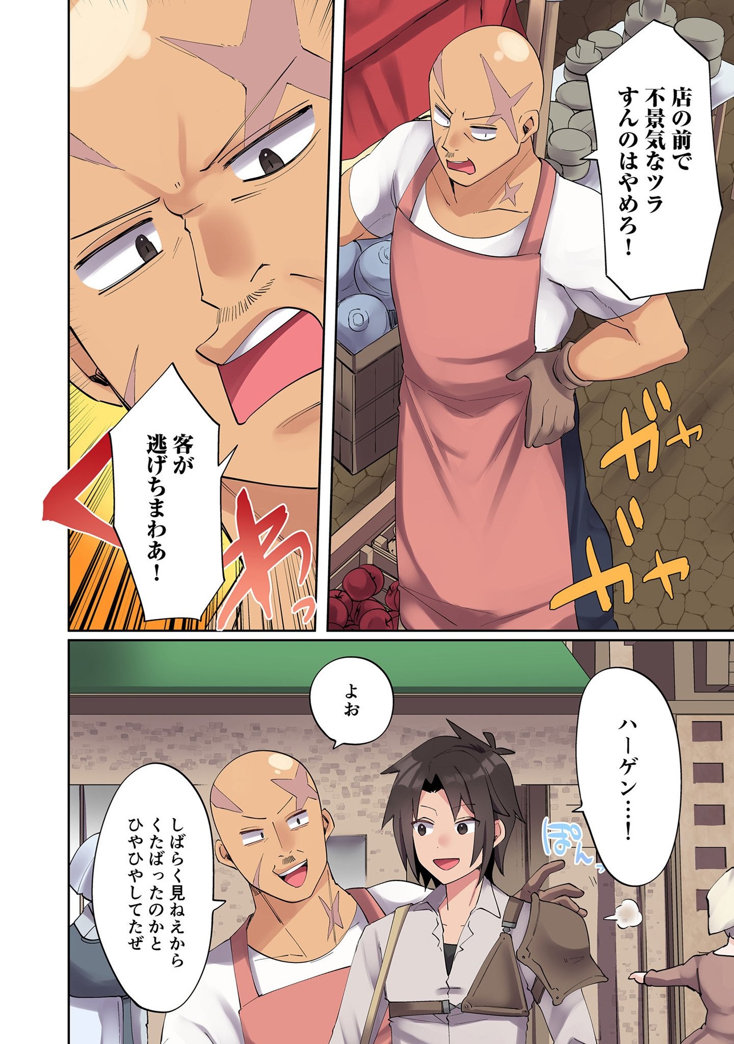 Ore no Level Up ga Okashii! - Dekiru Otoko no Isekai Tensei - Chapter 3 - Page 10