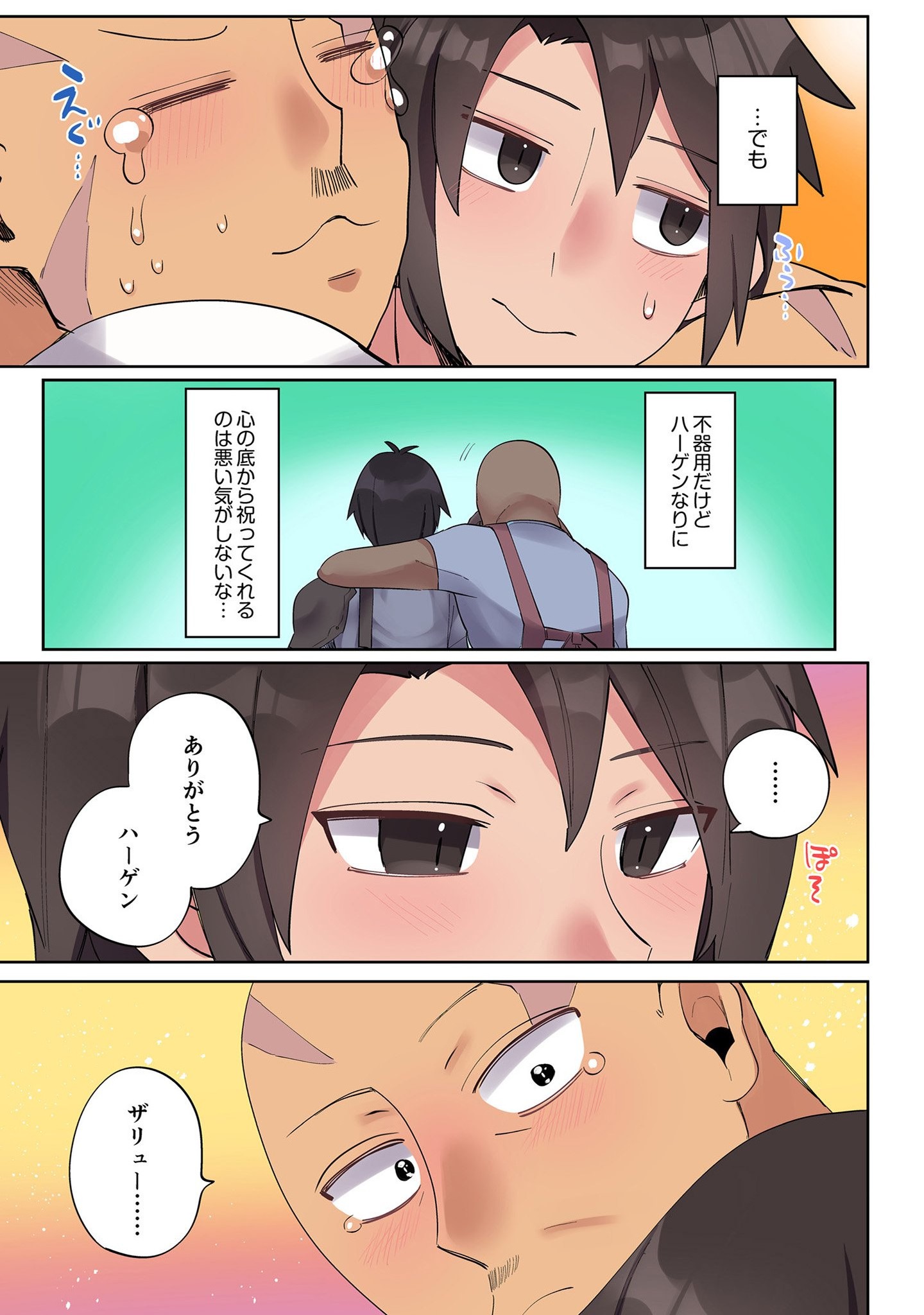 Ore no Level Up ga Okashii! - Dekiru Otoko no Isekai Tensei - Chapter 3 - Page 13