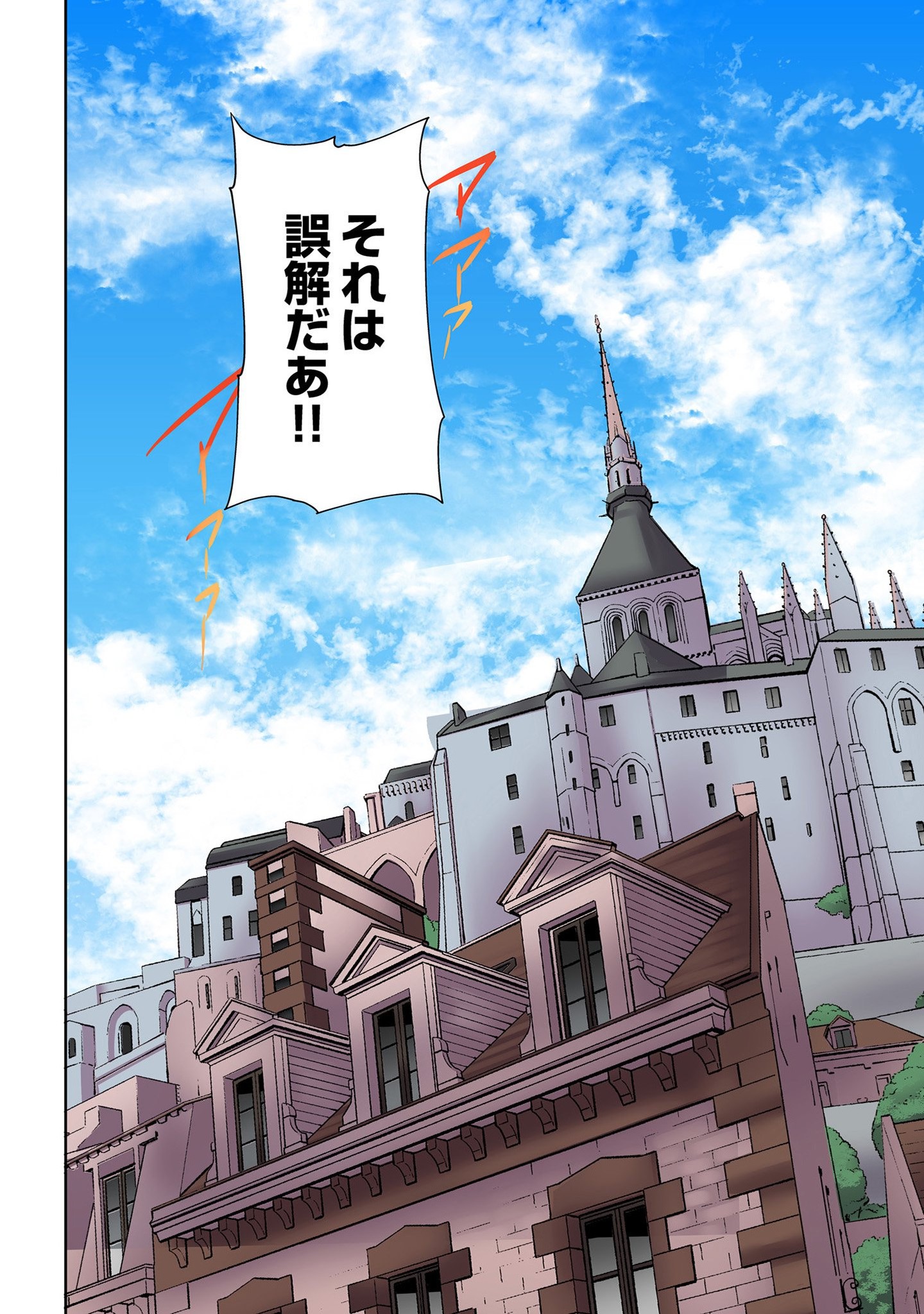 Ore no Level Up ga Okashii! - Dekiru Otoko no Isekai Tensei - Chapter 3 - Page 16